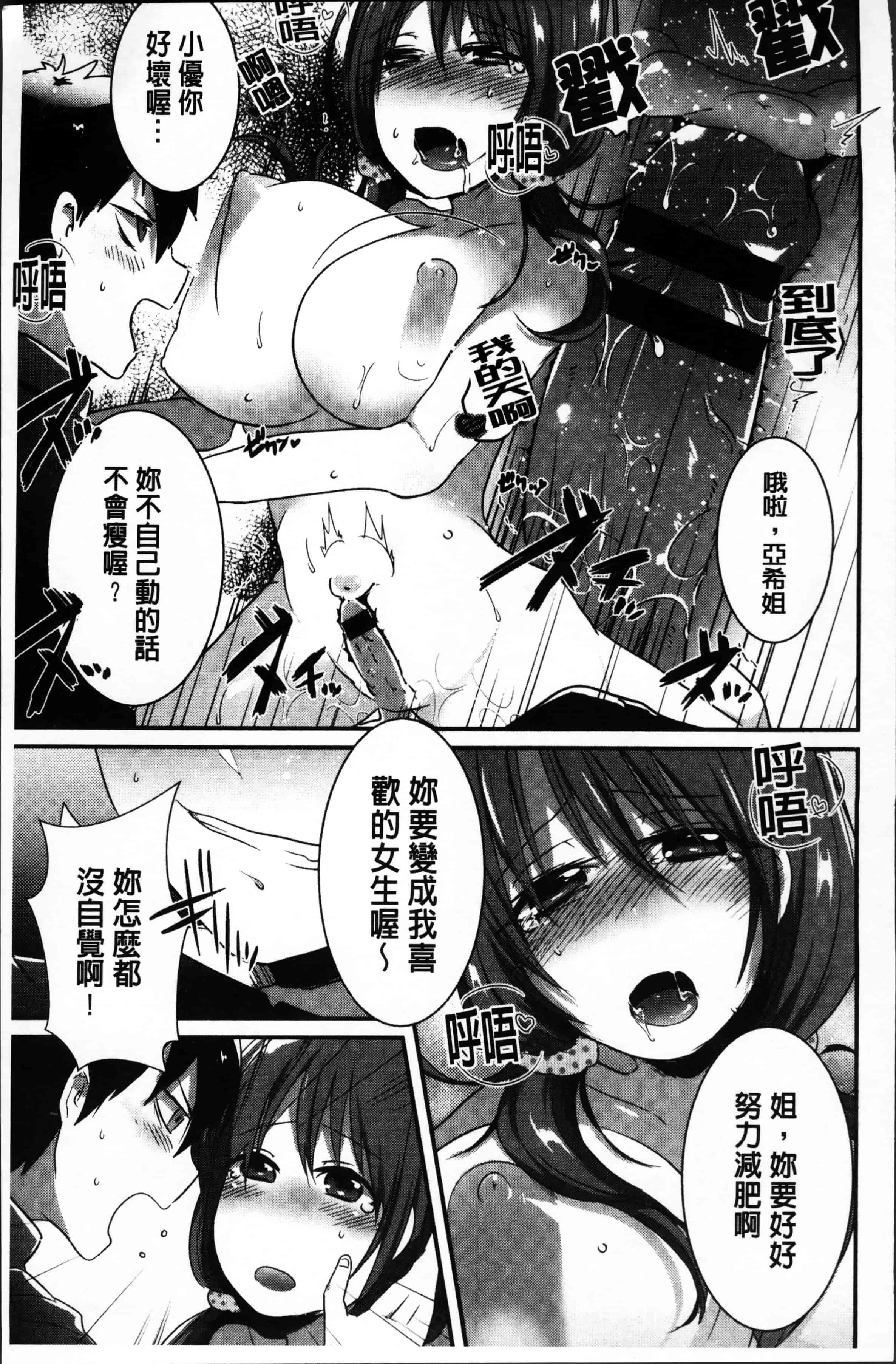汉化版-[海老名えび] 新鮮ぷりまん [4K[S版]掃圖組]_第5集