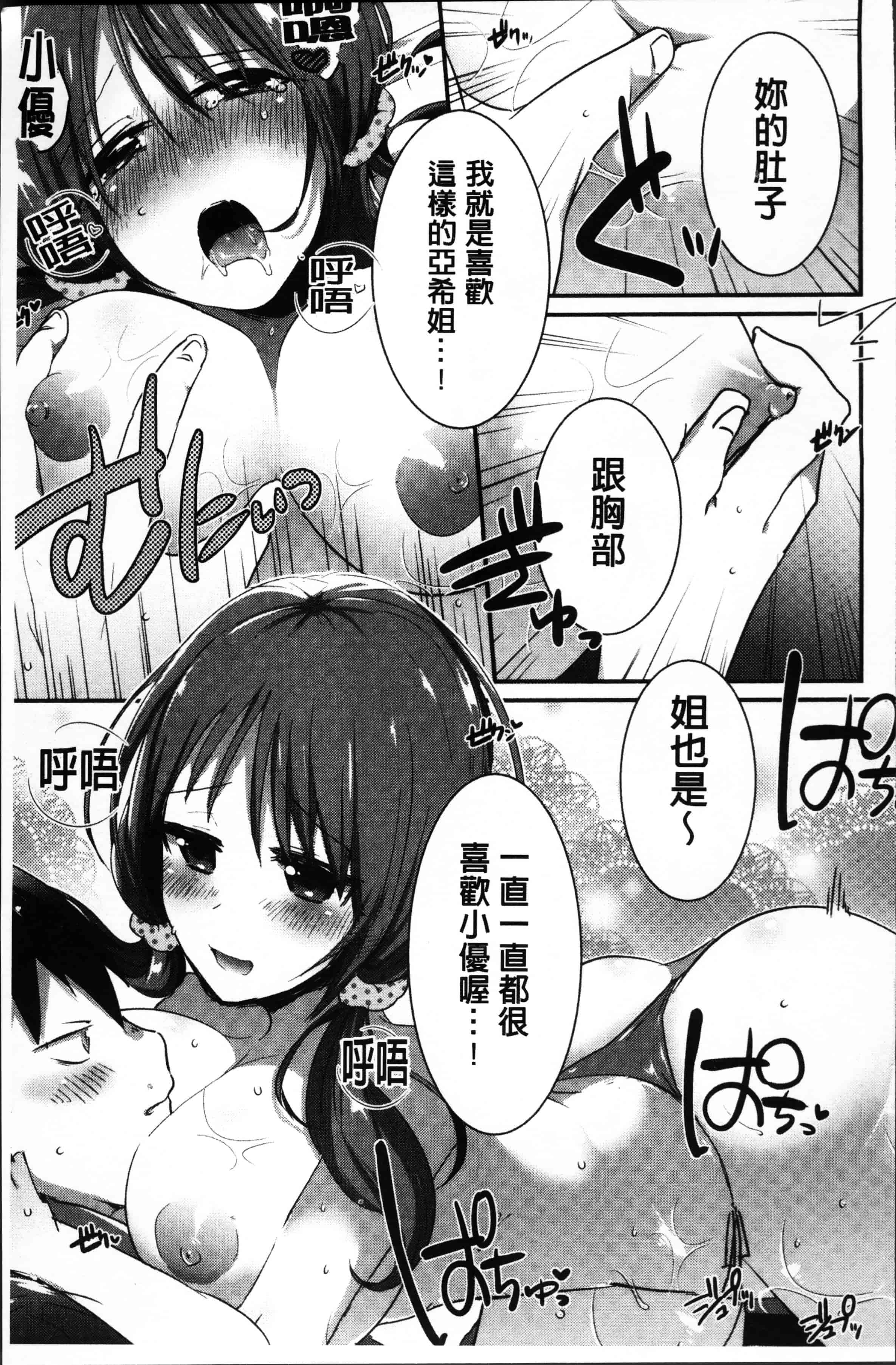 汉化版-[海老名えび] 新鮮ぷりまん [4K[S版]掃圖組]_第5集