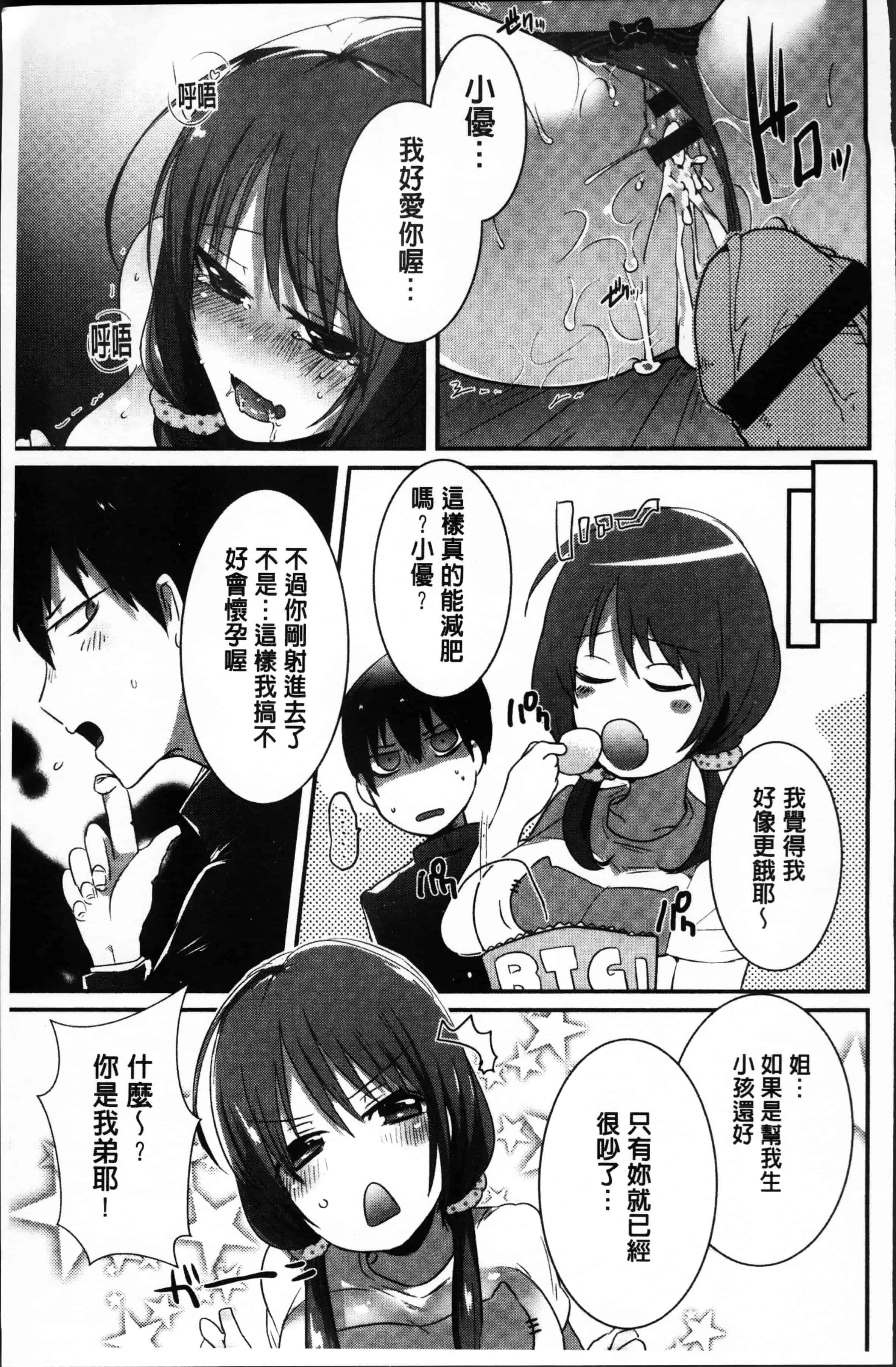 汉化版-[海老名えび] 新鮮ぷりまん [4K[S版]掃圖組]_第5集