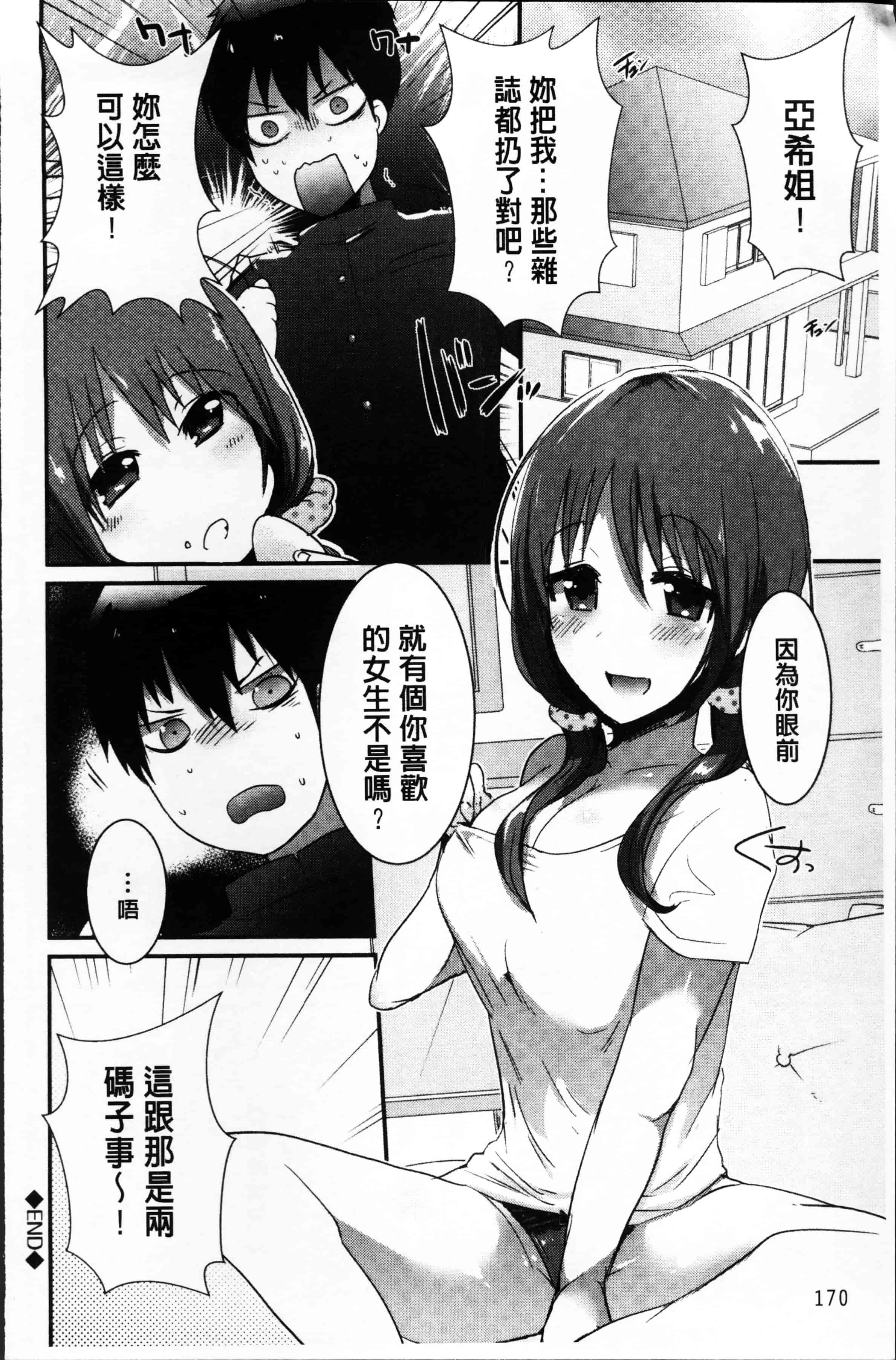 汉化版-[海老名えび] 新鮮ぷりまん [4K[S版]掃圖組]_第5集