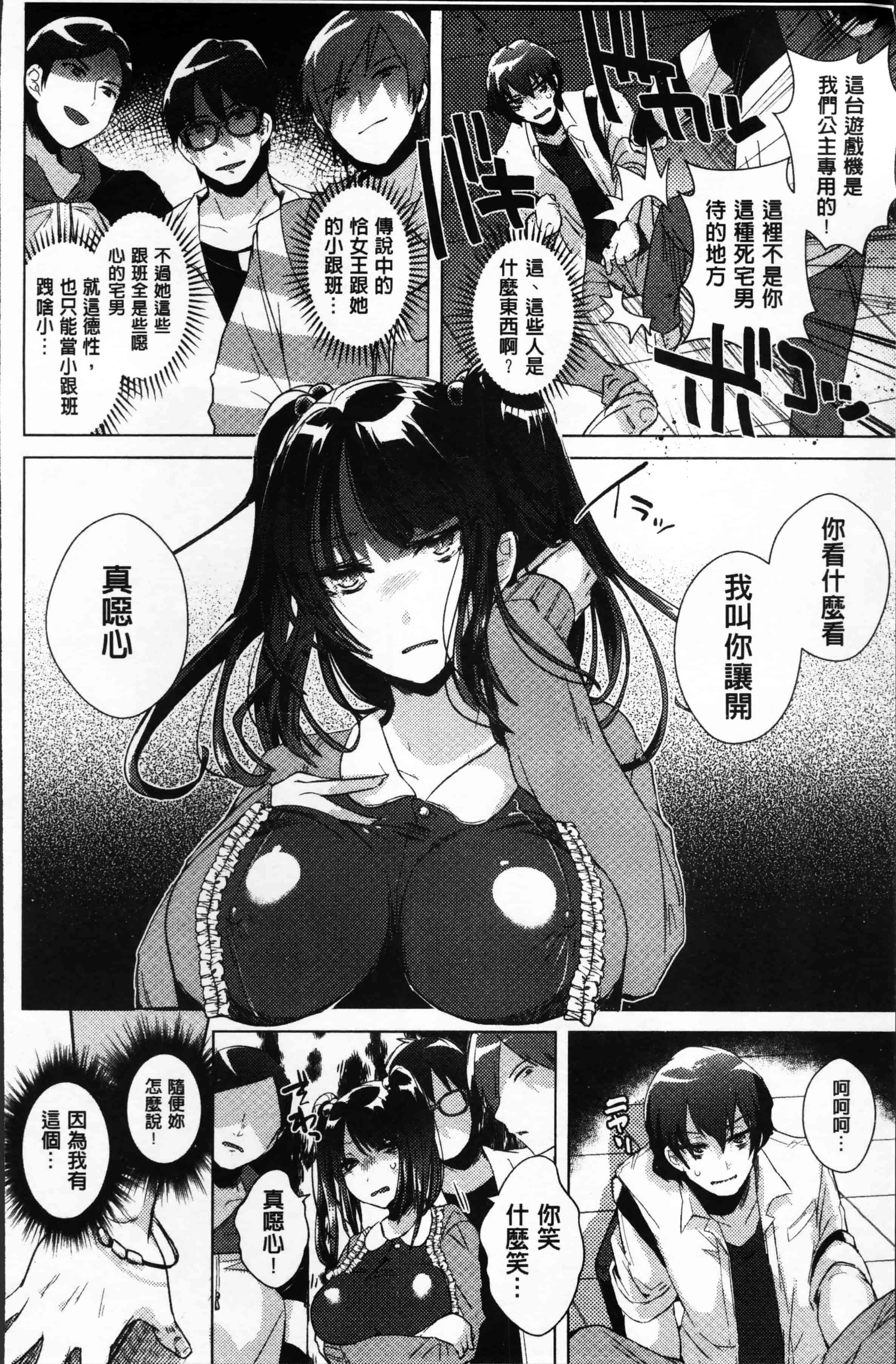 汉化版-[海老名えび] 新鮮ぷりまん [4K[S版]掃圖組]_第5集
