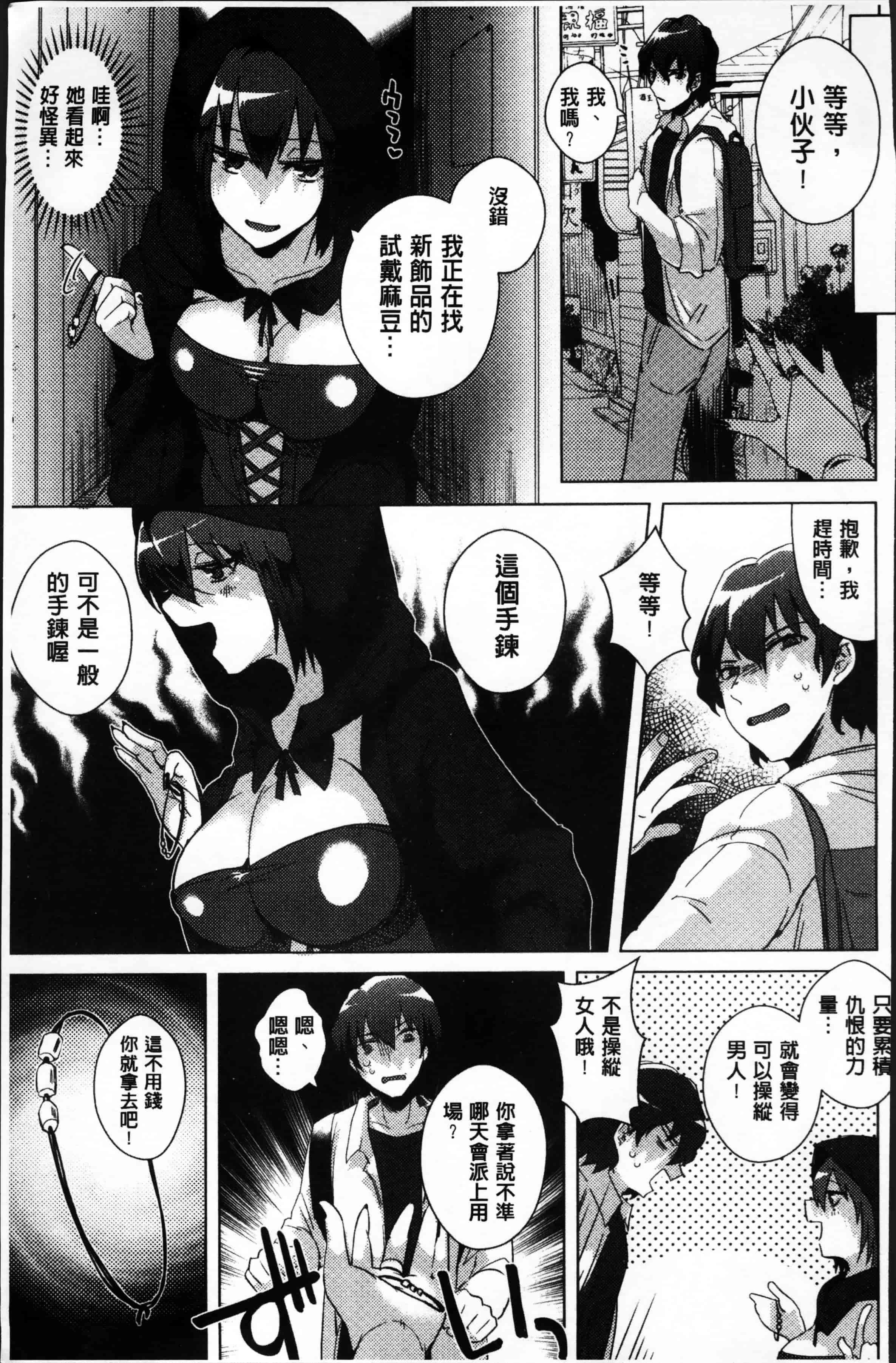 汉化版-[海老名えび] 新鮮ぷりまん [4K[S版]掃圖組]_第5集