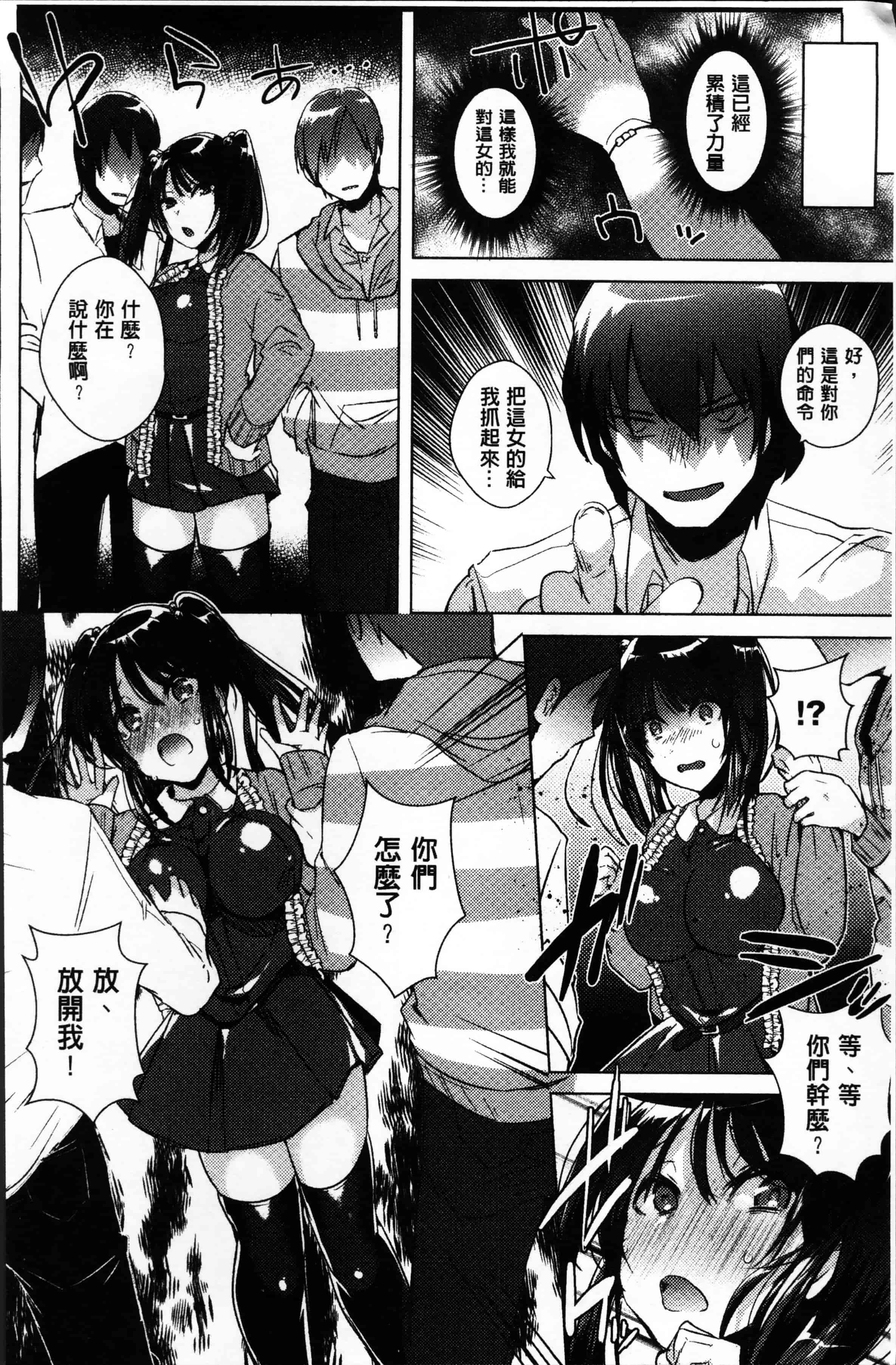 汉化版-[海老名えび] 新鮮ぷりまん [4K[S版]掃圖組]_第5集