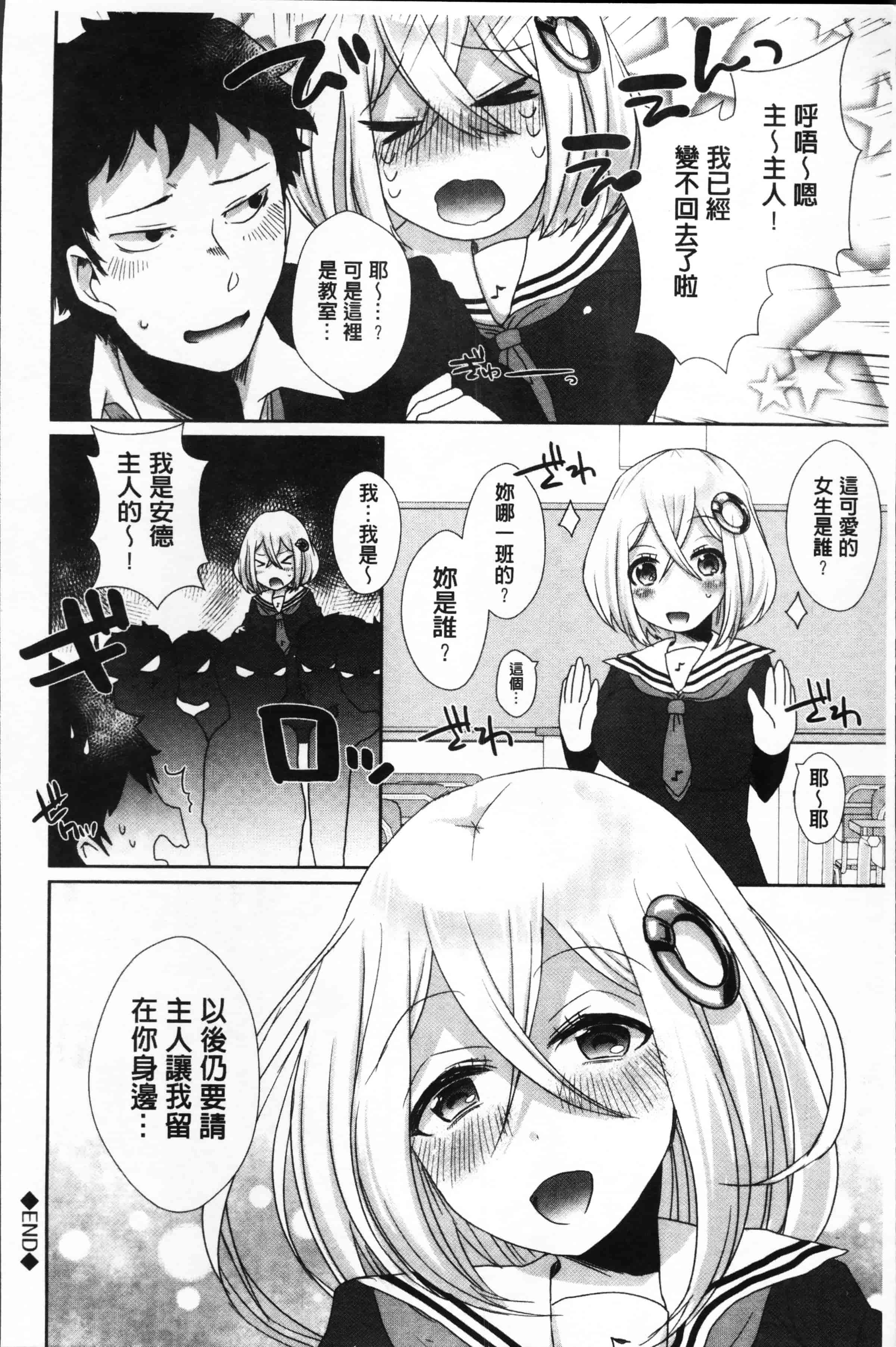 汉化版-[海老名えび] 新鮮ぷりまん [4K[S版]掃圖組]_第1集