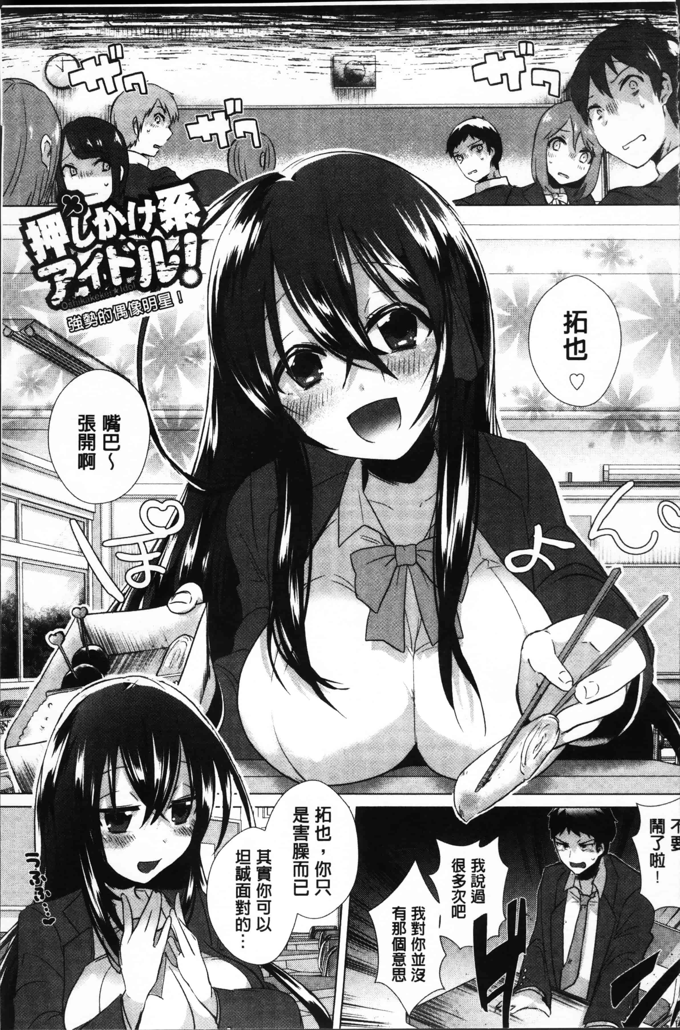 汉化版-[海老名えび] 新鮮ぷりまん [4K[S版]掃圖組]_第1集