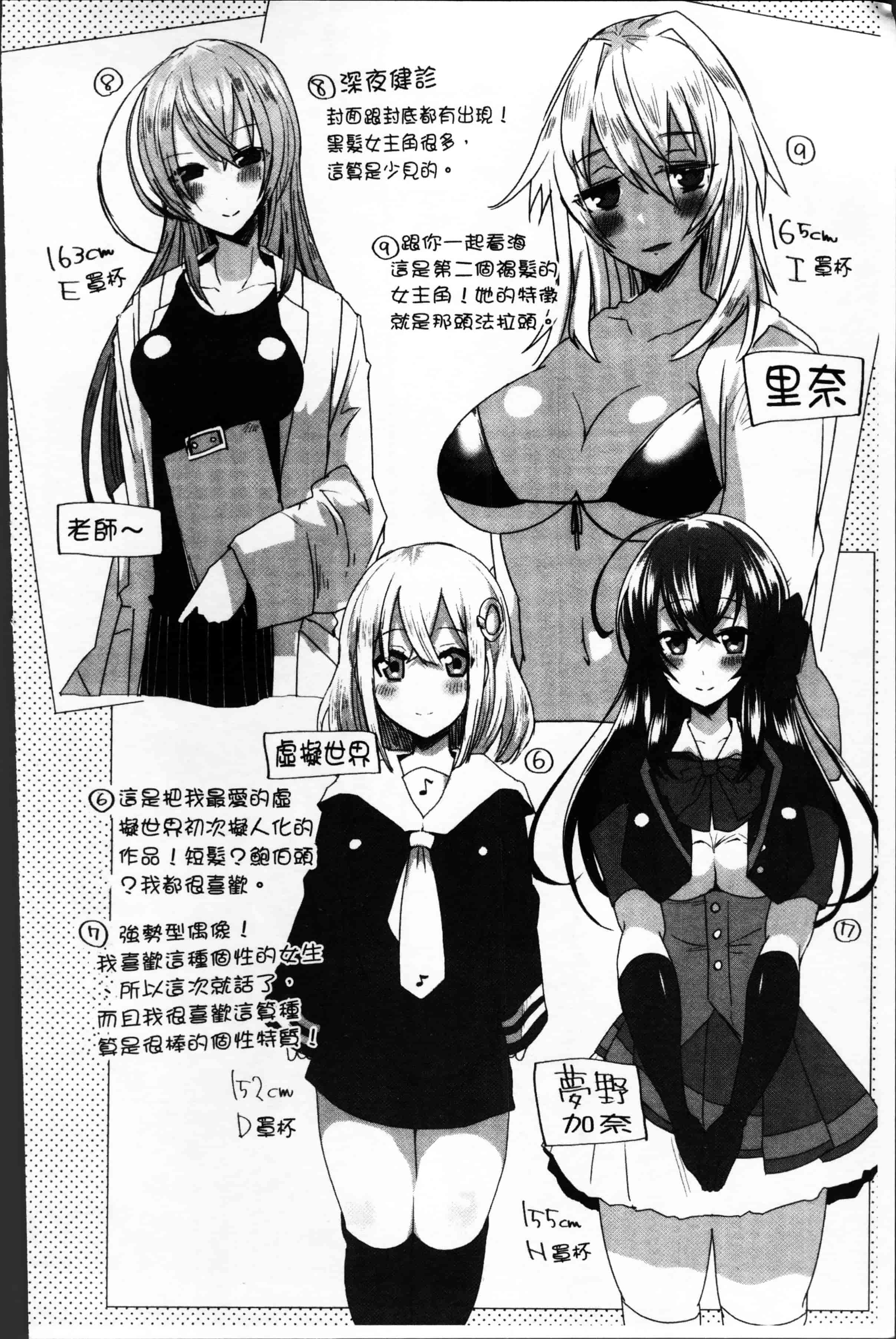 汉化版-[海老名えび] 新鮮ぷりまん [4K[S版]掃圖組]_第5集