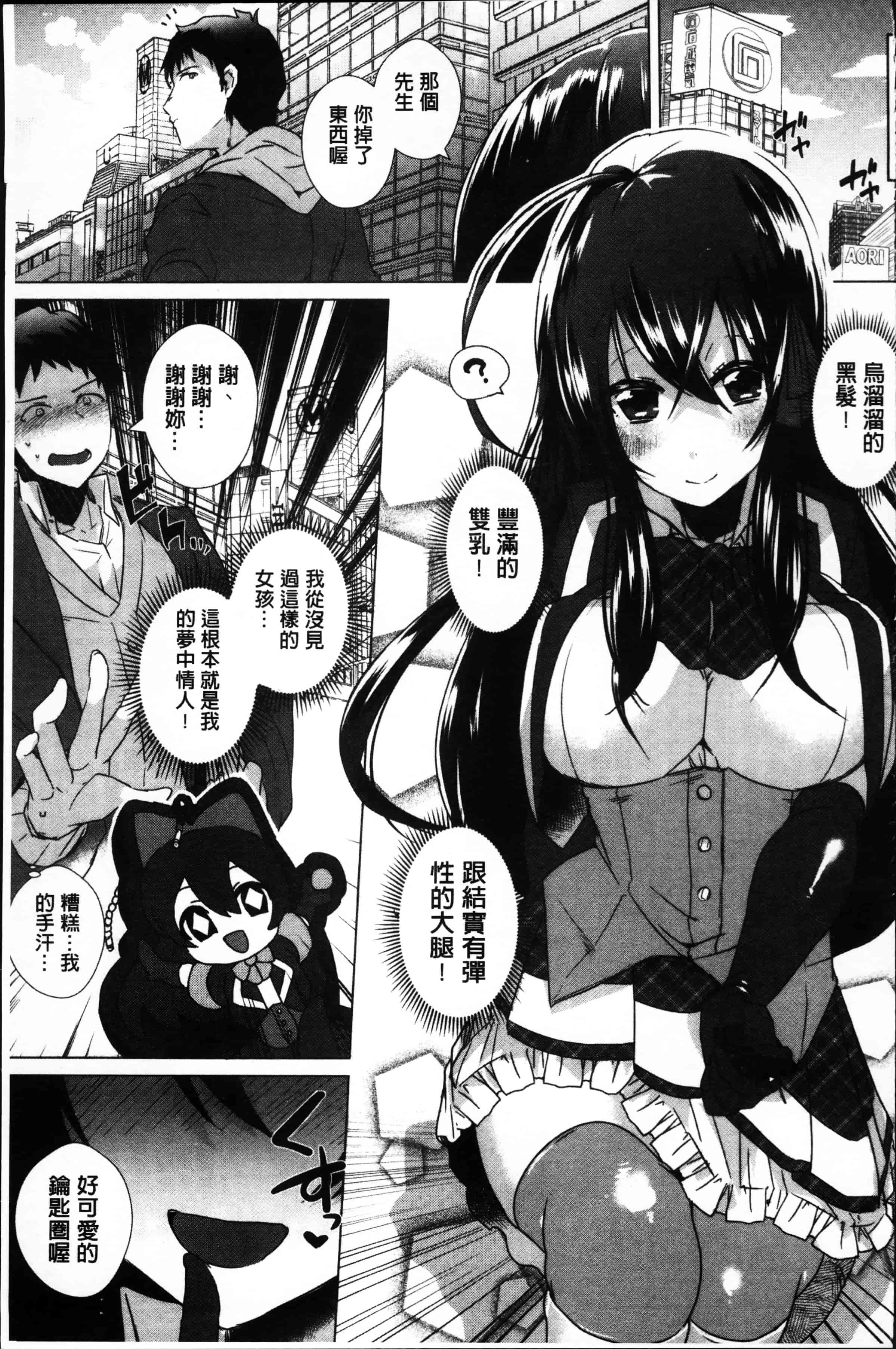 汉化版-[海老名えび] 新鮮ぷりまん [4K[S版]掃圖組]_第1集
