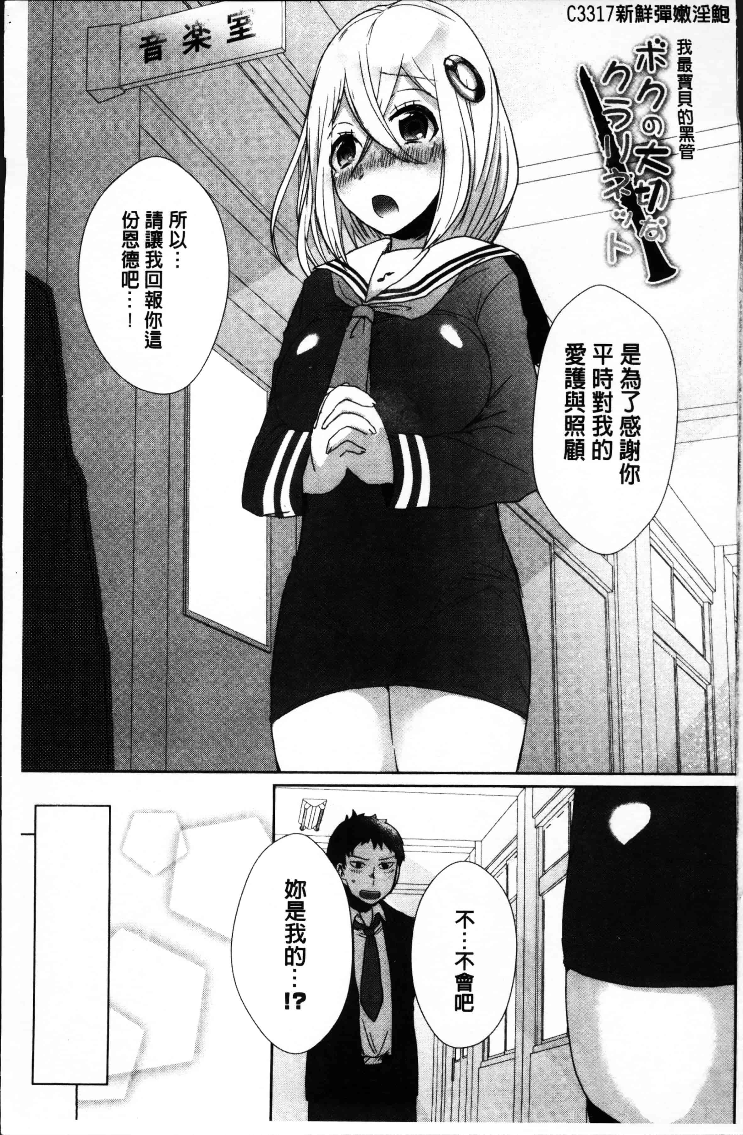 汉化版-[海老名えび] 新鮮ぷりまん [4K[S版]掃圖組]_第1集