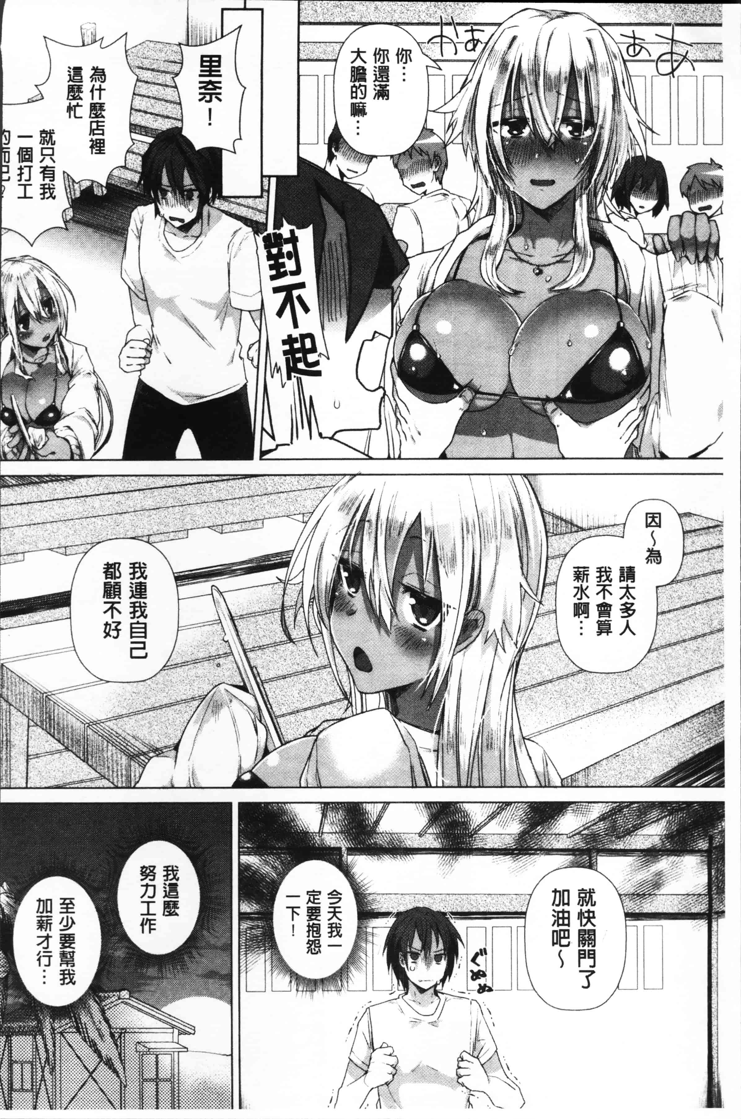 汉化版-[海老名えび] 新鮮ぷりまん [4K[S版]掃圖組]_第1集
