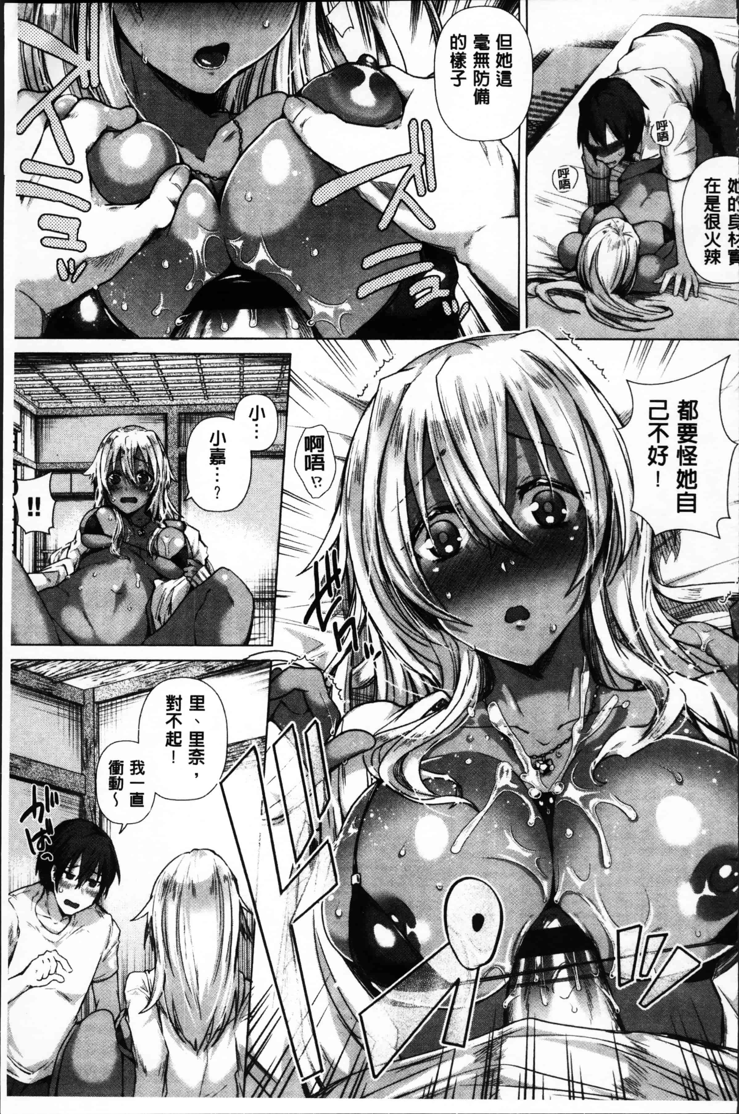 汉化版-[海老名えび] 新鮮ぷりまん [4K[S版]掃圖組]_第1集