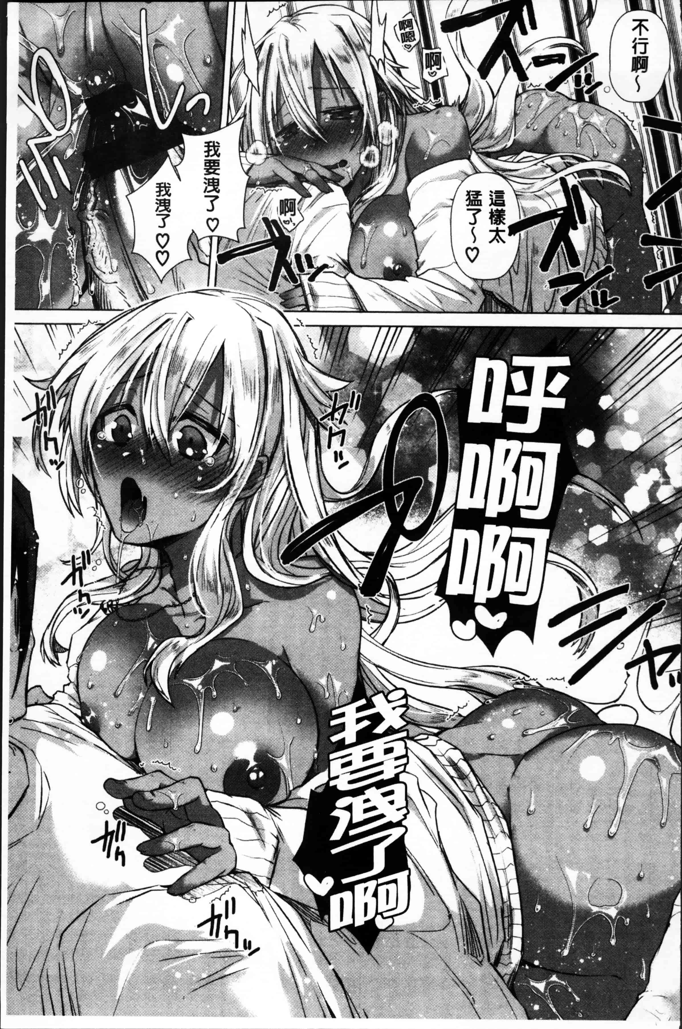汉化版-[海老名えび] 新鮮ぷりまん [4K[S版]掃圖組]_第2集