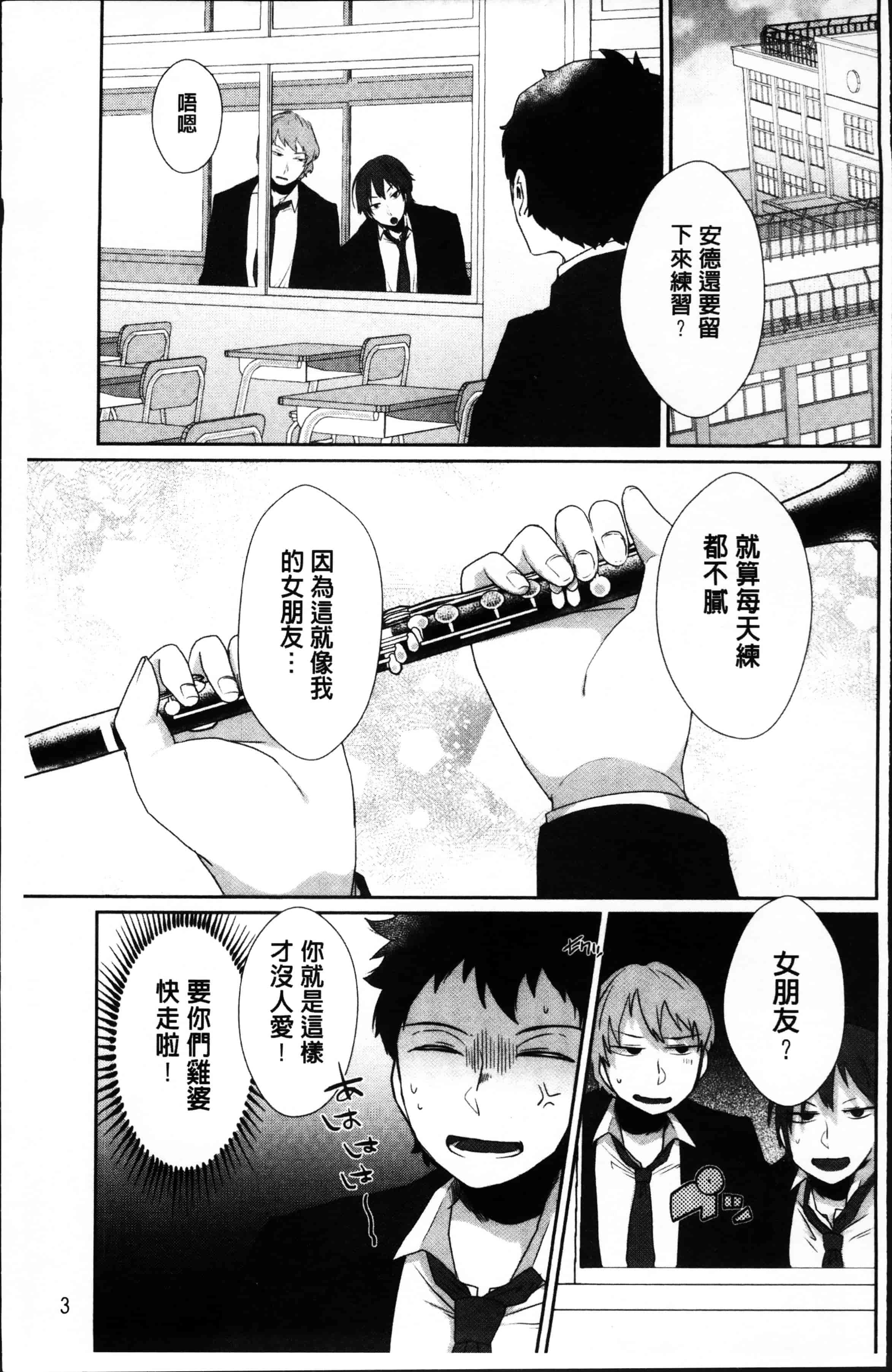 汉化版-[海老名えび] 新鮮ぷりまん [4K[S版]掃圖組]_第1集