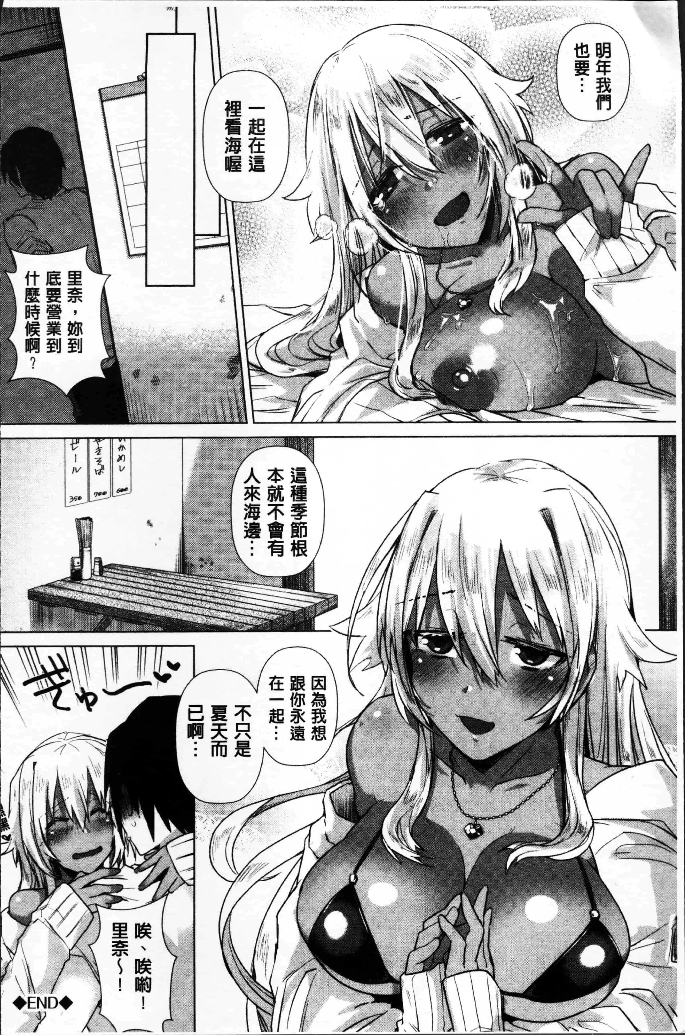 汉化版-[海老名えび] 新鮮ぷりまん [4K[S版]掃圖組]_第2集