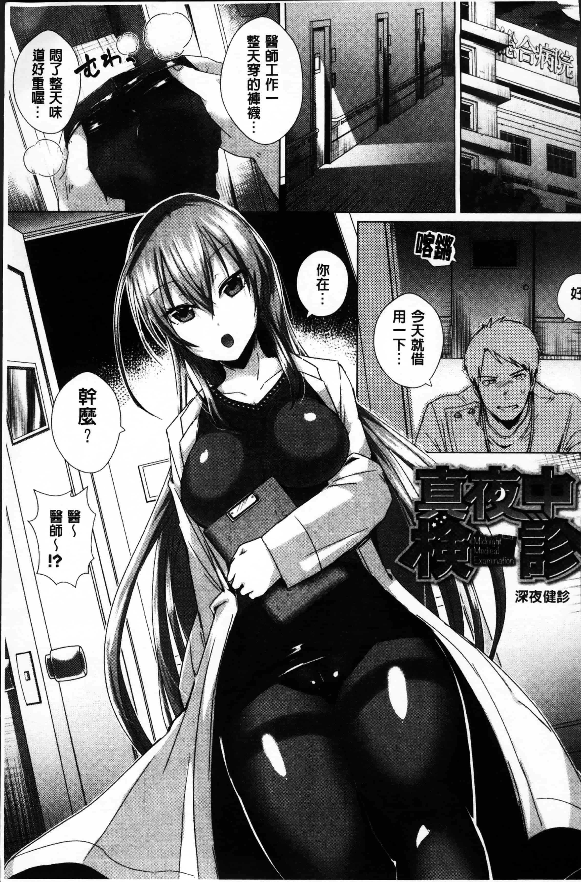 汉化版-[海老名えび] 新鮮ぷりまん [4K[S版]掃圖組]_第2集