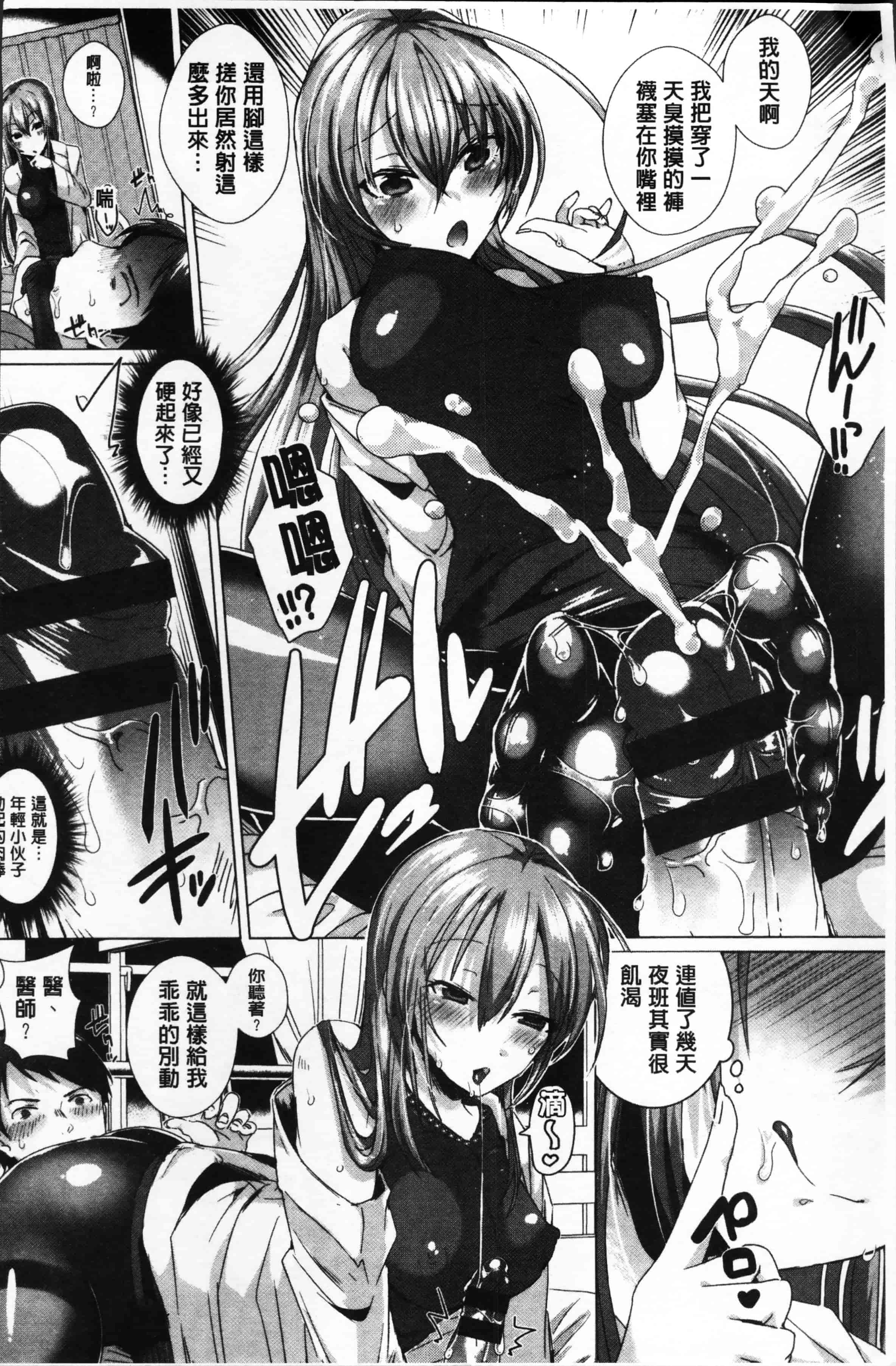 汉化版-[海老名えび] 新鮮ぷりまん [4K[S版]掃圖組]_第2集