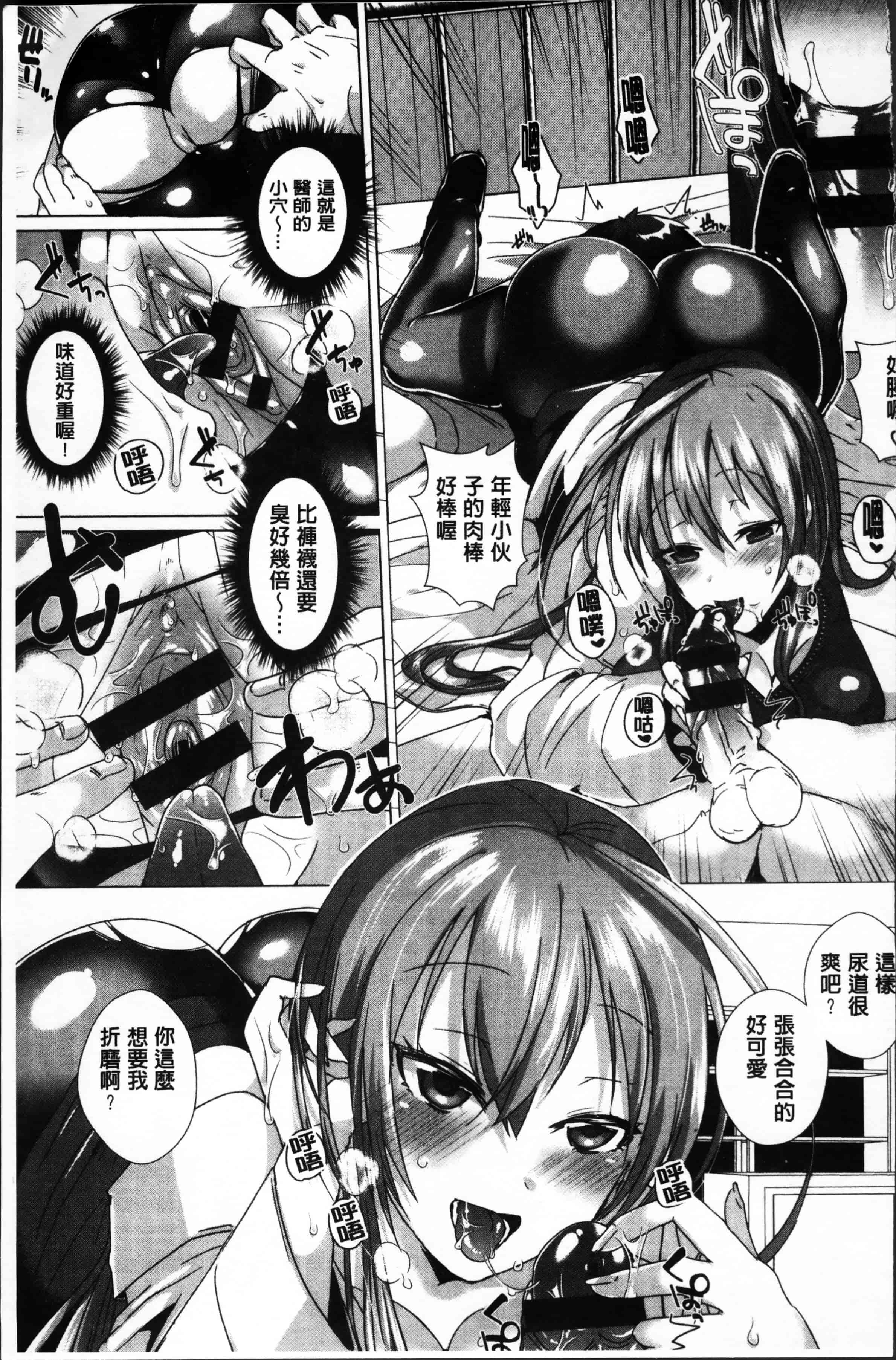 汉化版-[海老名えび] 新鮮ぷりまん [4K[S版]掃圖組]_第2集