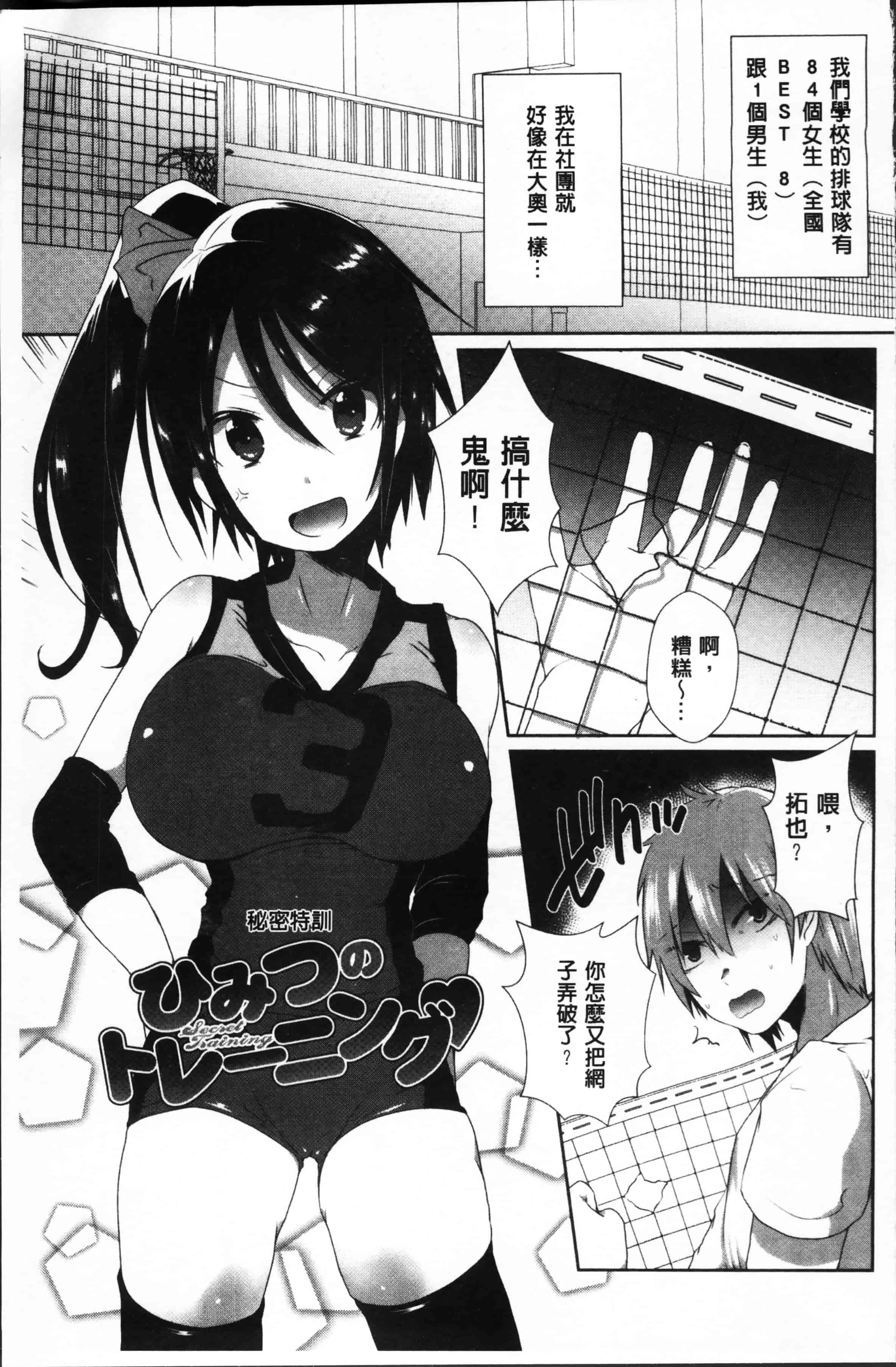 汉化版-[海老名えび] 新鮮ぷりまん [4K[S版]掃圖組]_第2集