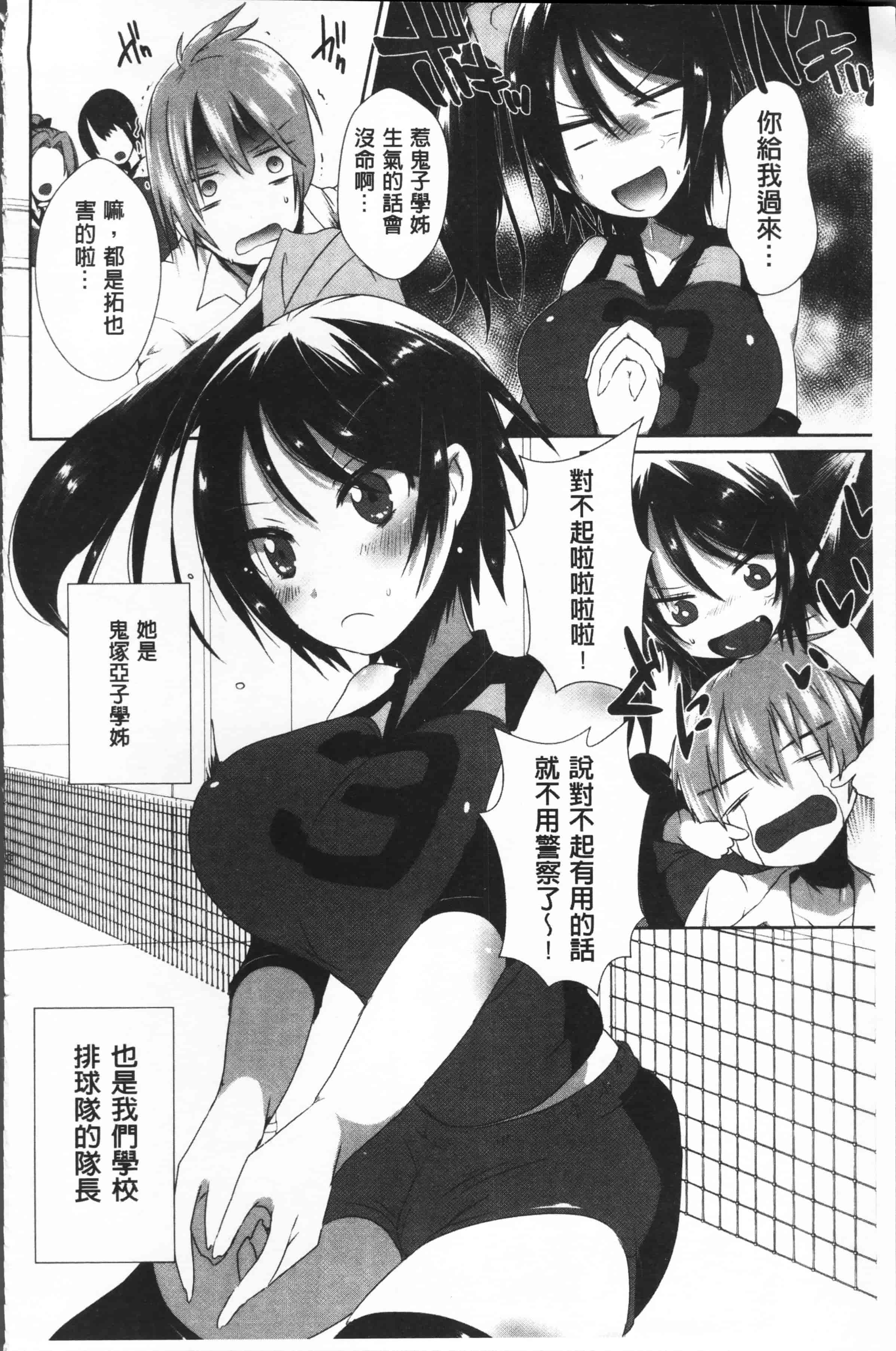 汉化版-[海老名えび] 新鮮ぷりまん [4K[S版]掃圖組]_第2集