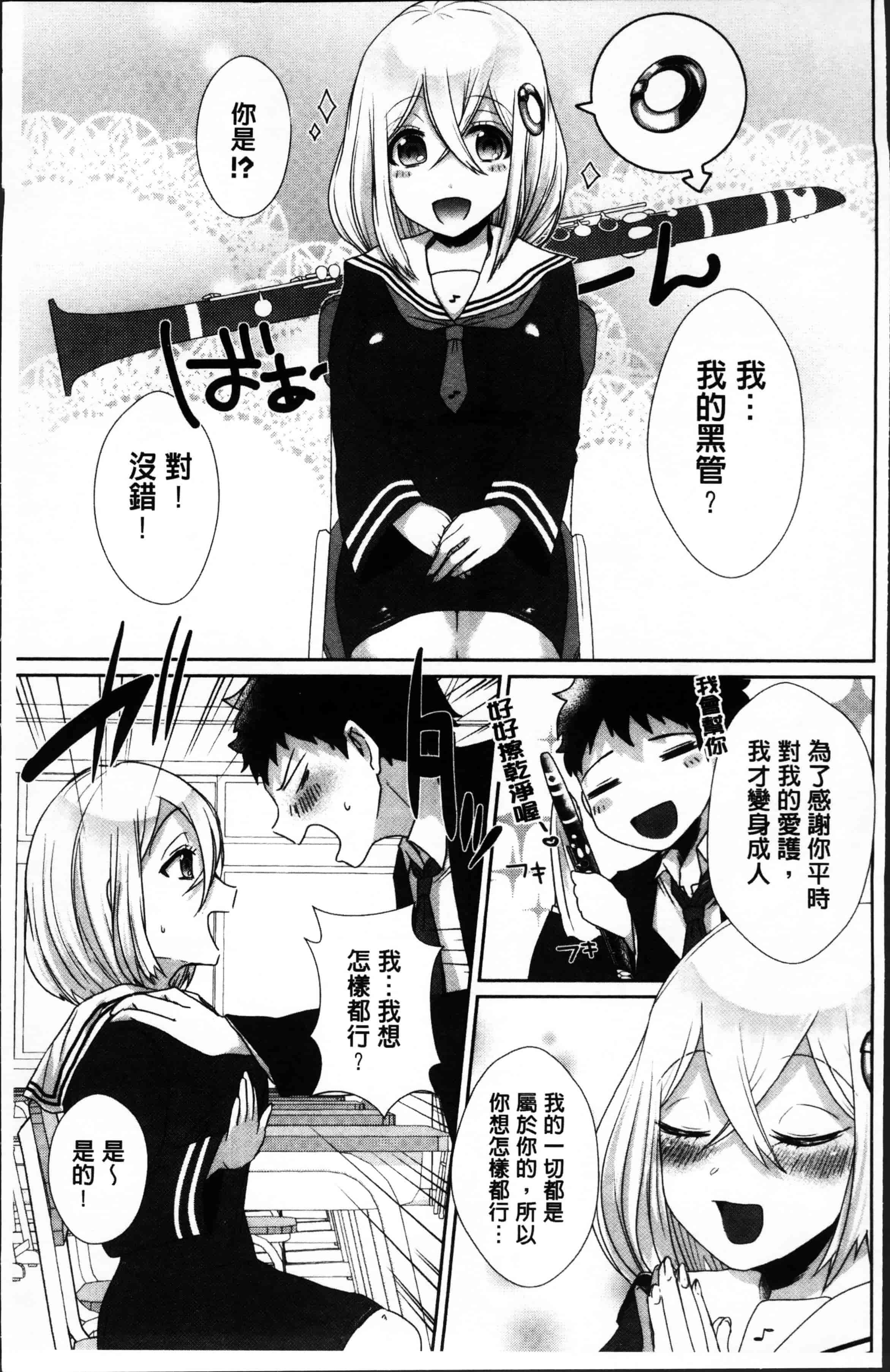 汉化版-[海老名えび] 新鮮ぷりまん [4K[S版]掃圖組]_第1集