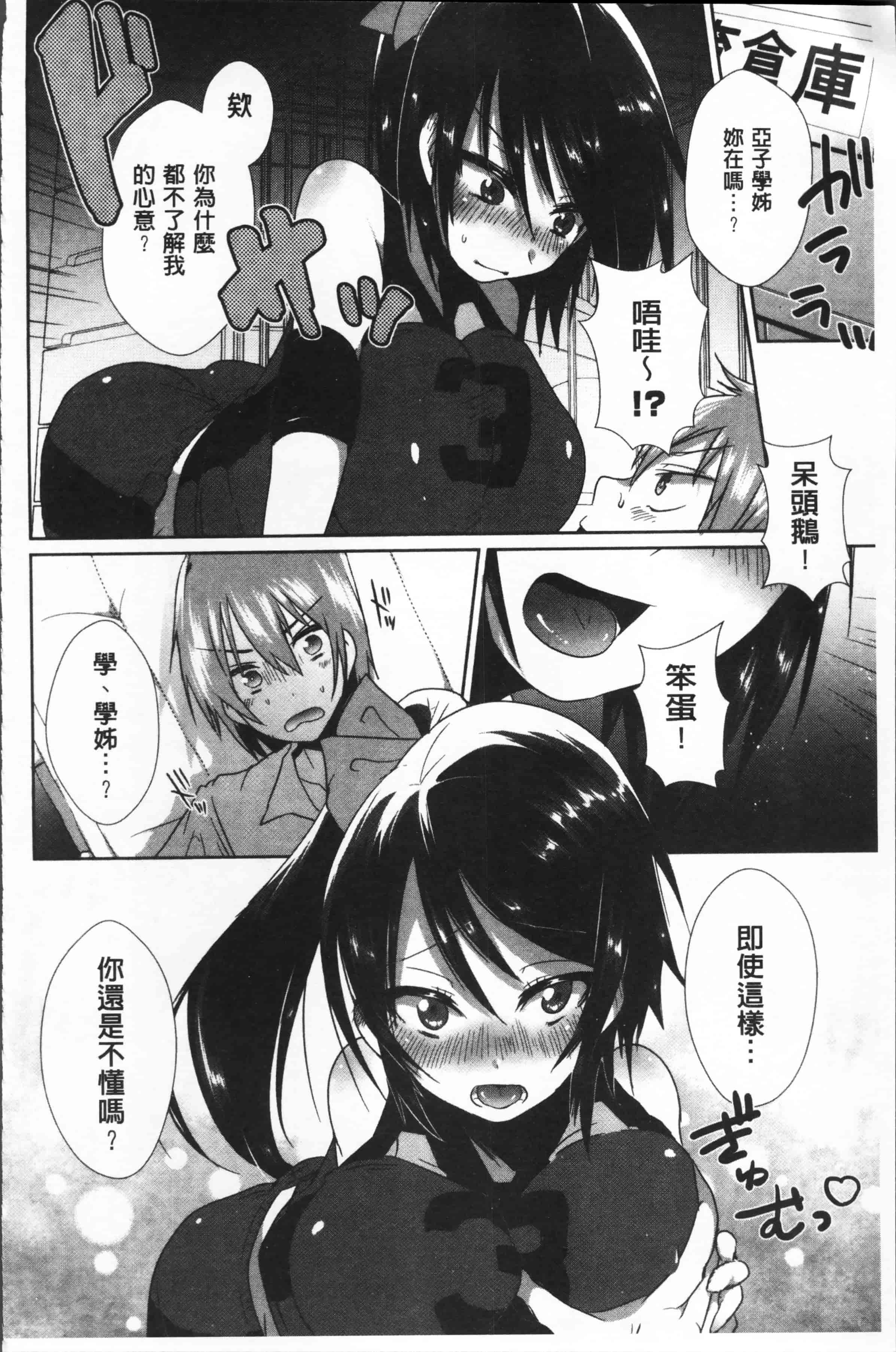 汉化版-[海老名えび] 新鮮ぷりまん [4K[S版]掃圖組]_第2集
