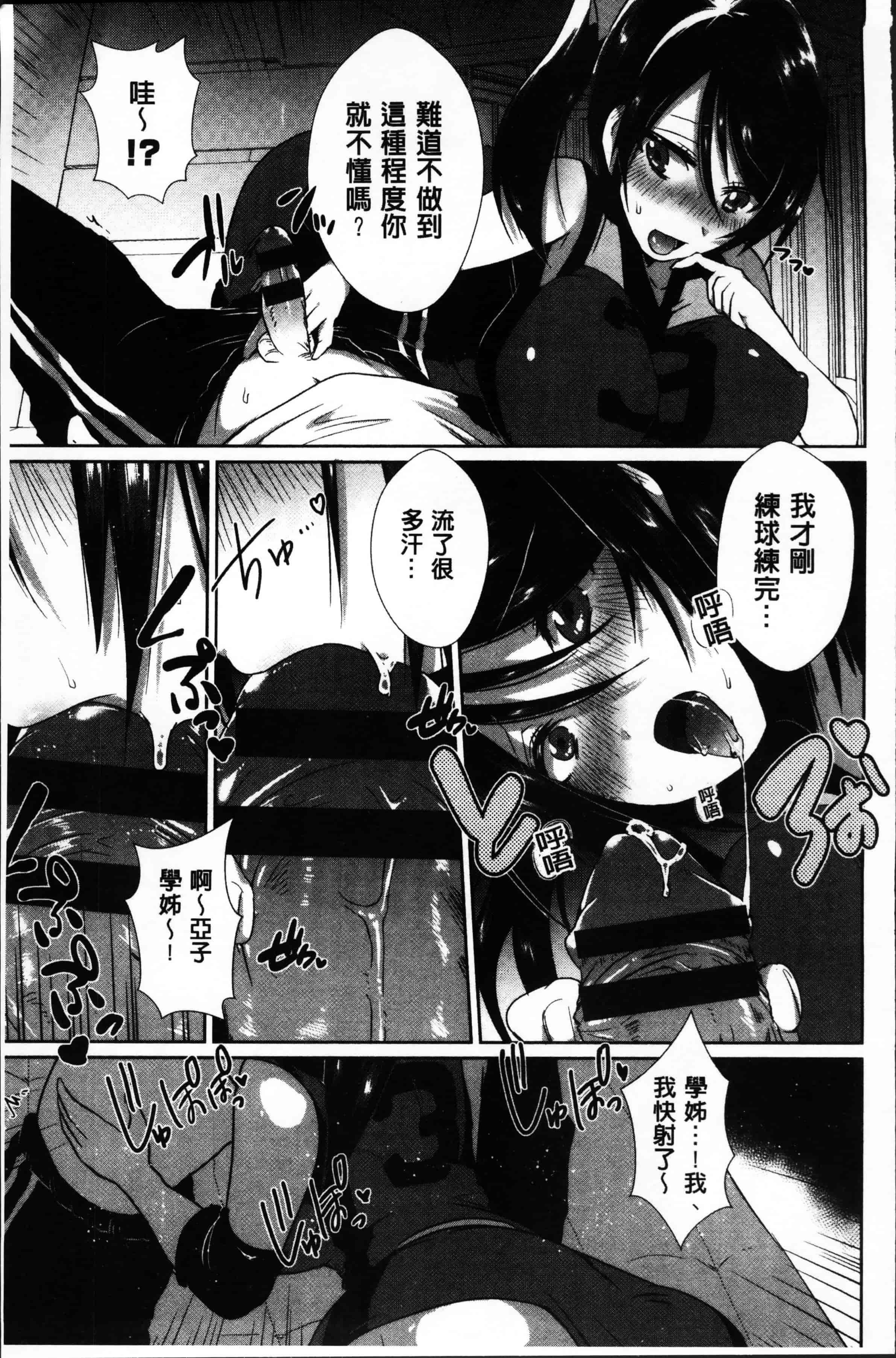 汉化版-[海老名えび] 新鮮ぷりまん [4K[S版]掃圖組]_第2集