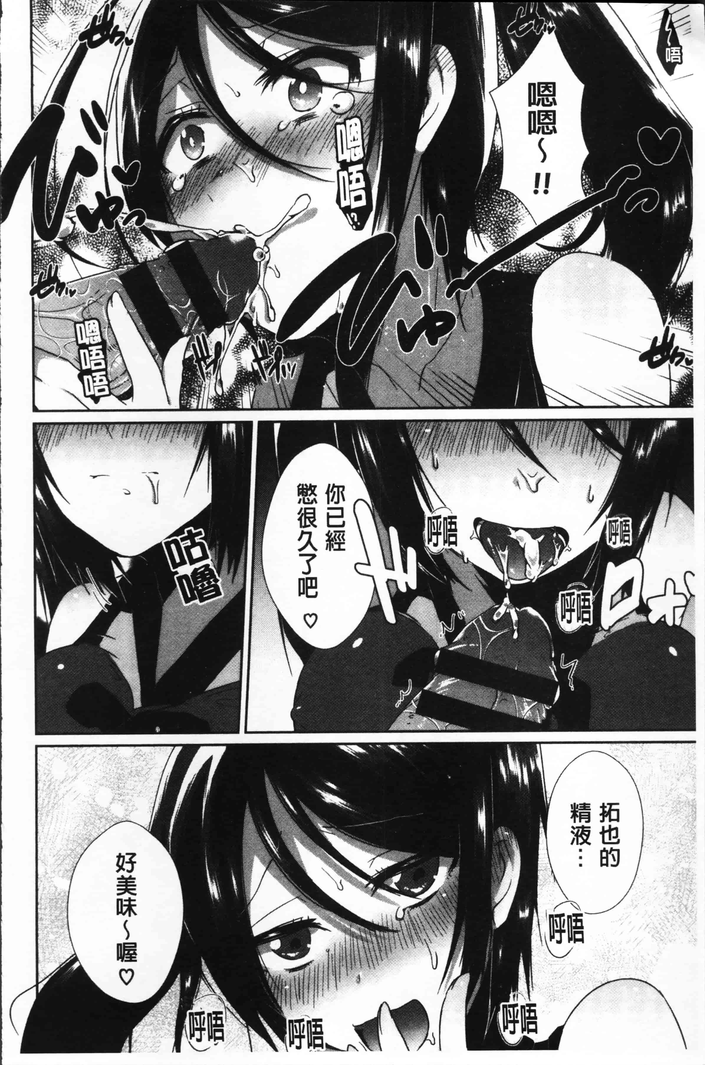 汉化版-[海老名えび] 新鮮ぷりまん [4K[S版]掃圖組]_第2集