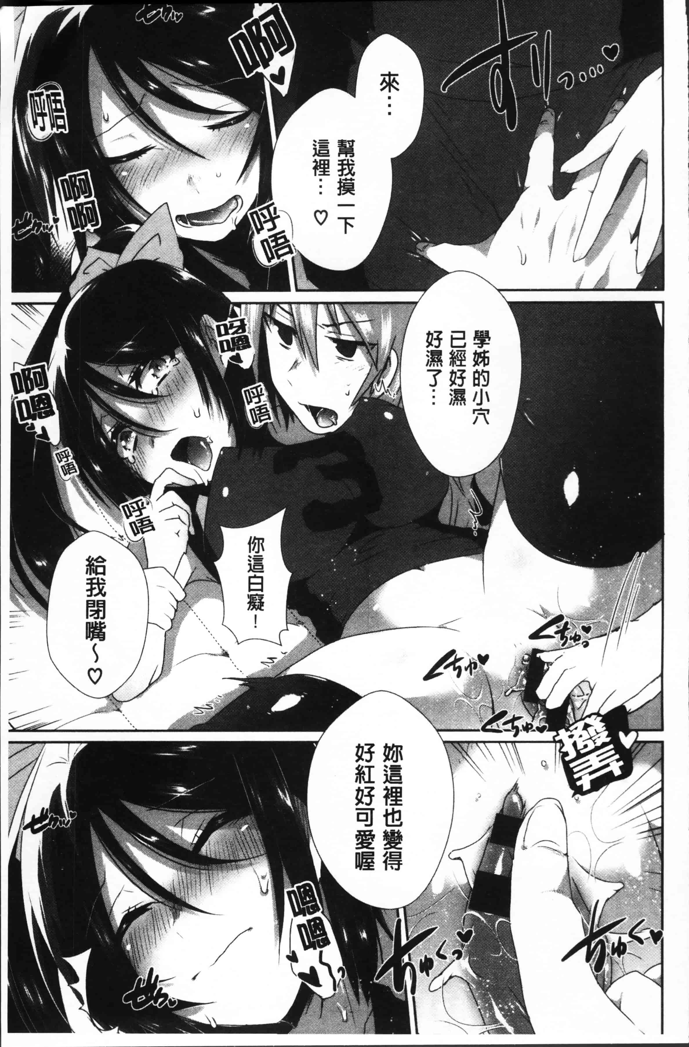 汉化版-[海老名えび] 新鮮ぷりまん [4K[S版]掃圖組]_第2集