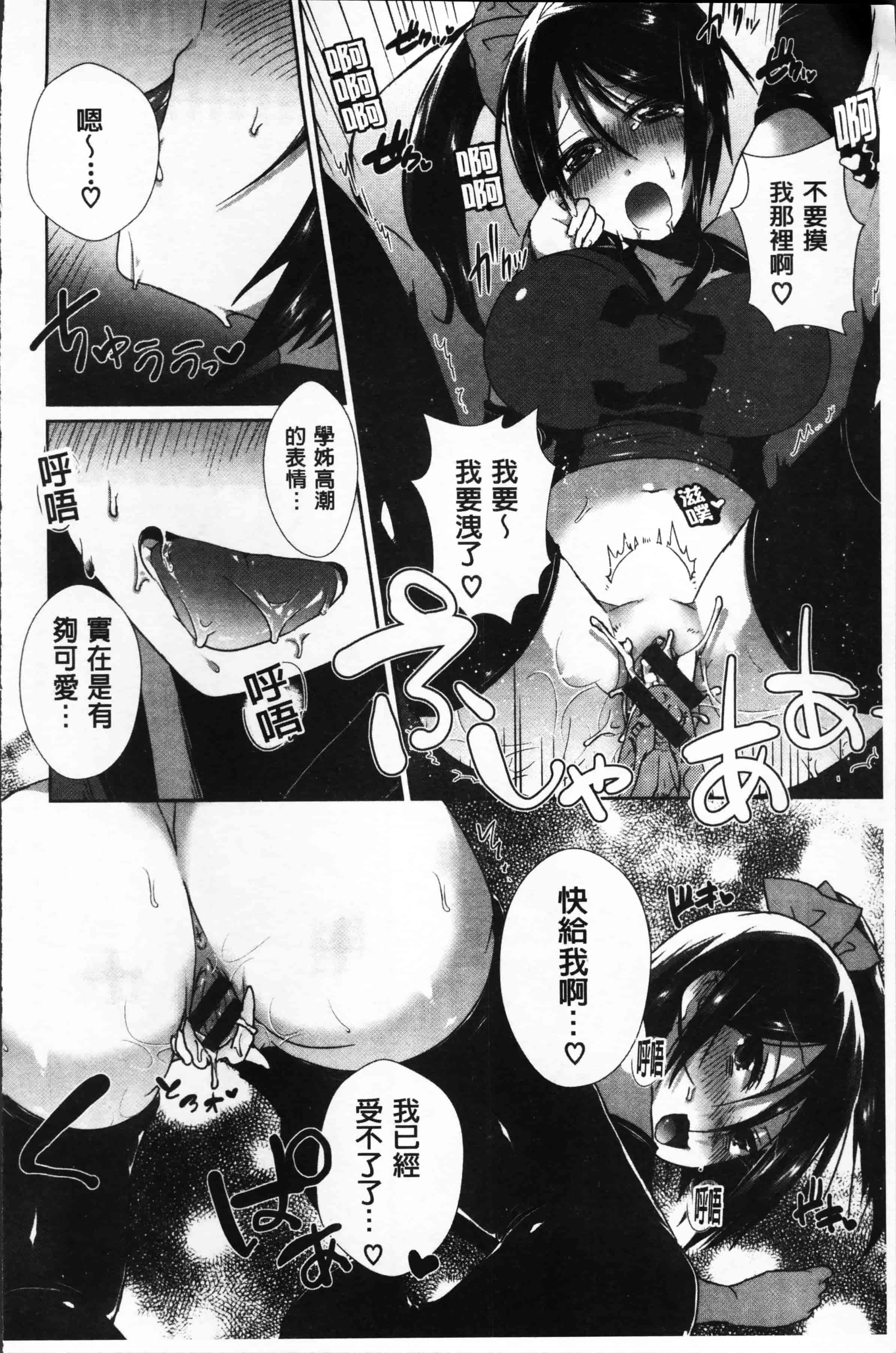 汉化版-[海老名えび] 新鮮ぷりまん [4K[S版]掃圖組]_第2集