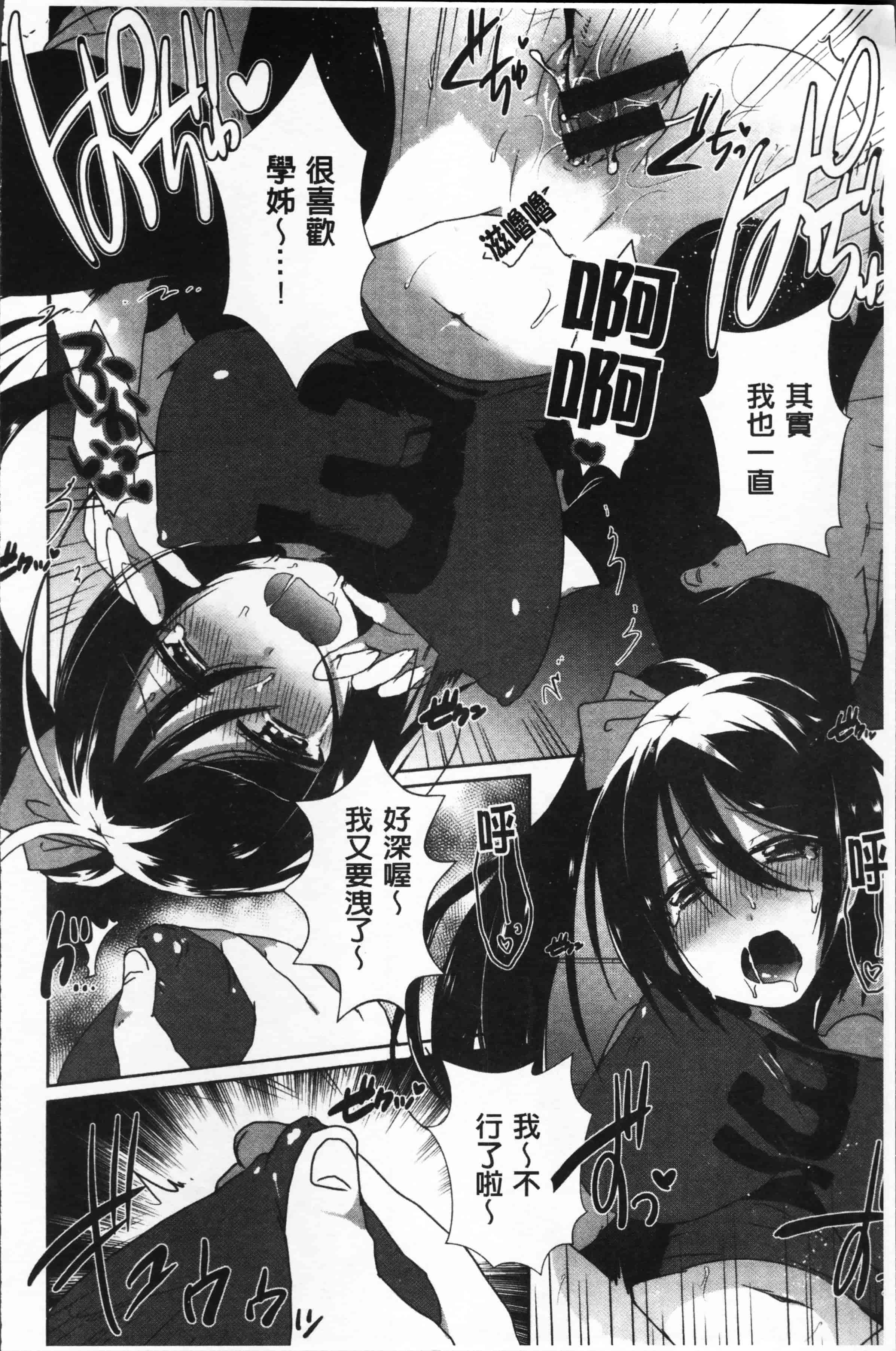 汉化版-[海老名えび] 新鮮ぷりまん [4K[S版]掃圖組]_第2集