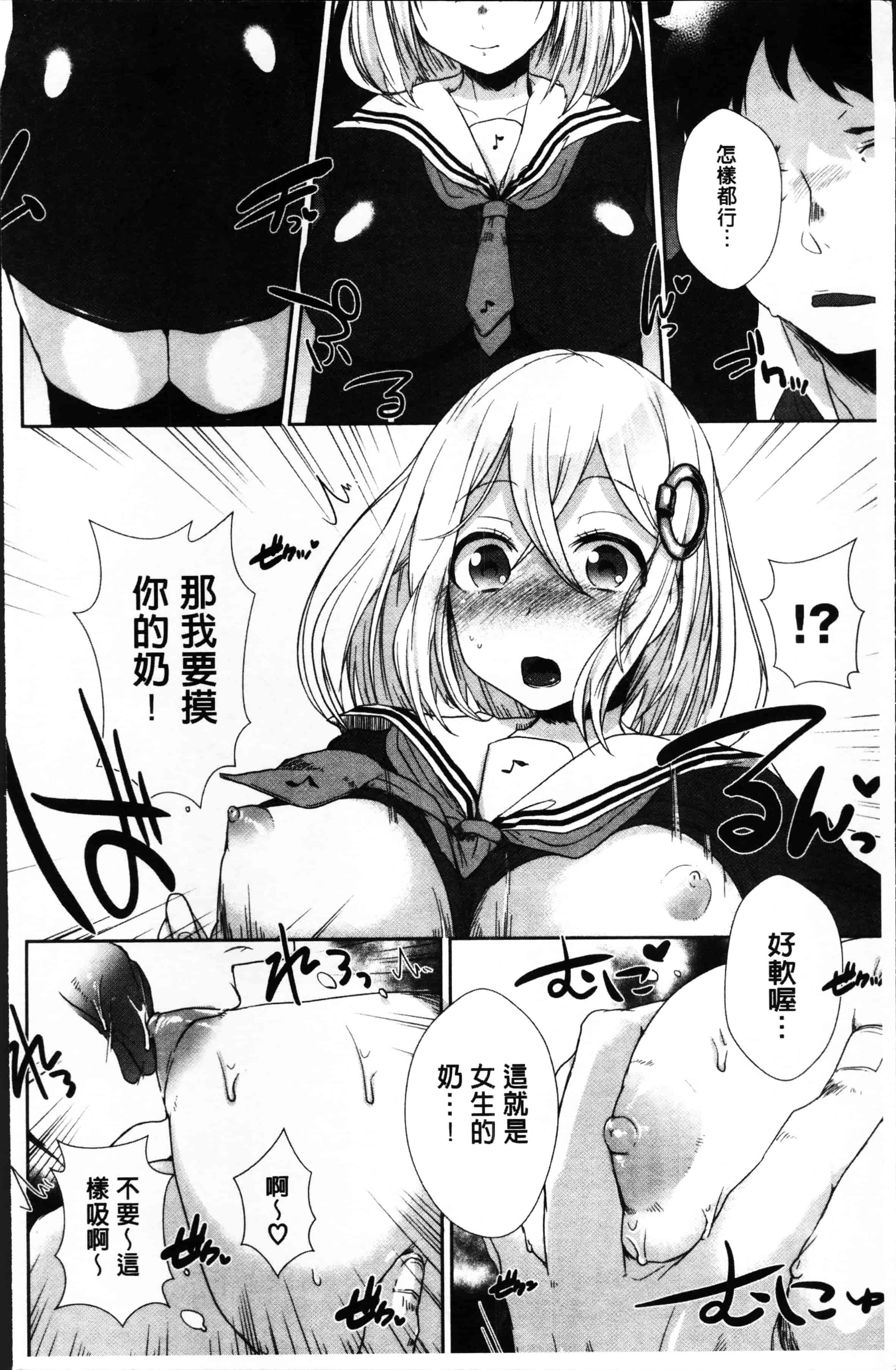 汉化版-[海老名えび] 新鮮ぷりまん [4K[S版]掃圖組]_第1集