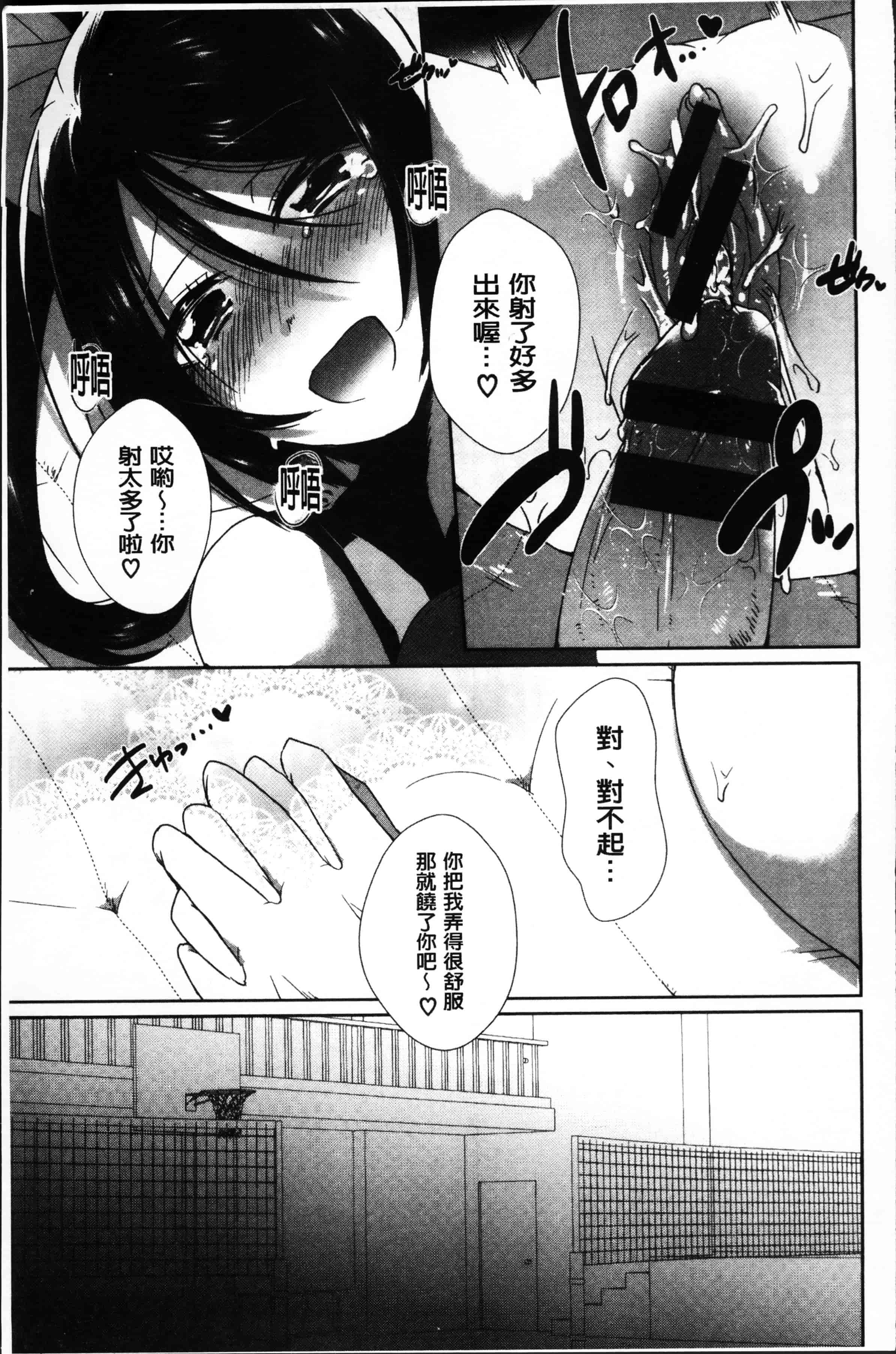 汉化版-[海老名えび] 新鮮ぷりまん [4K[S版]掃圖組]_第3集