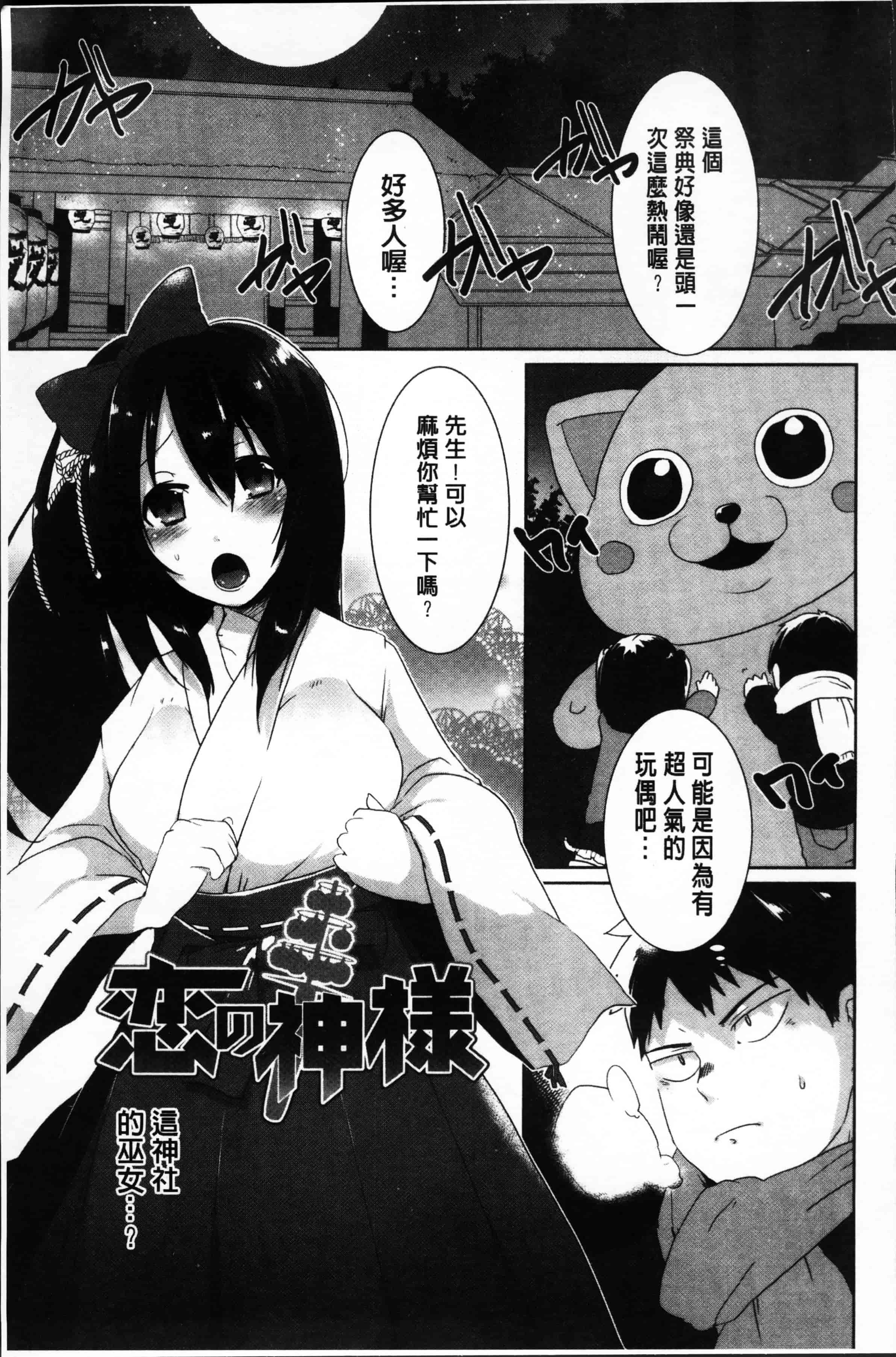 汉化版-[海老名えび] 新鮮ぷりまん [4K[S版]掃圖組]_第3集