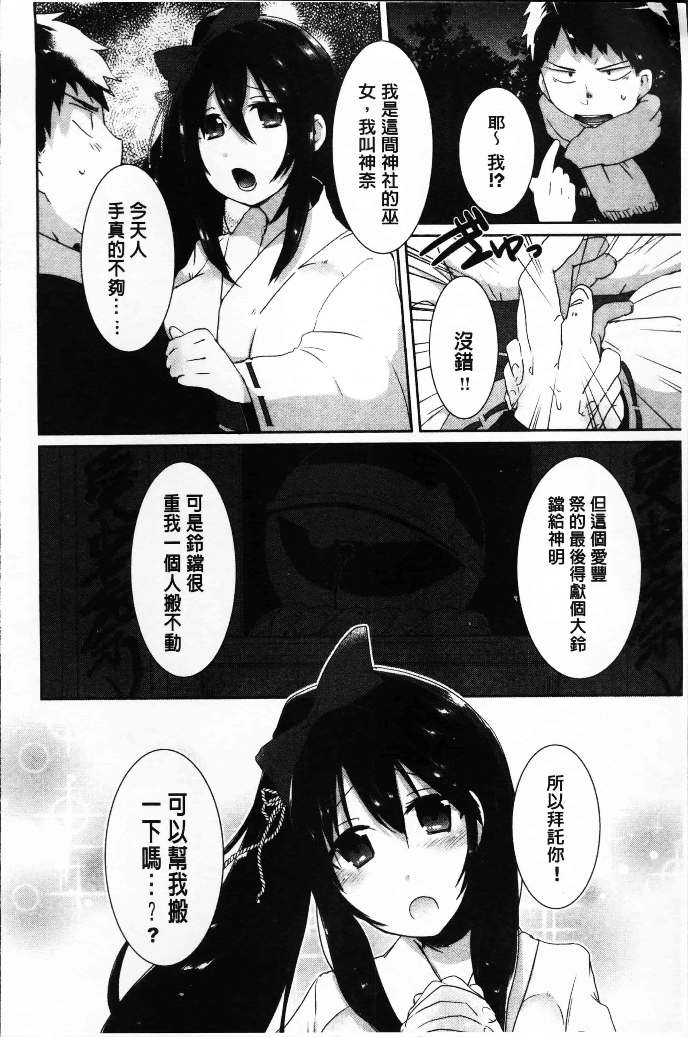 汉化版-[海老名えび] 新鮮ぷりまん [4K[S版]掃圖組]_第3集