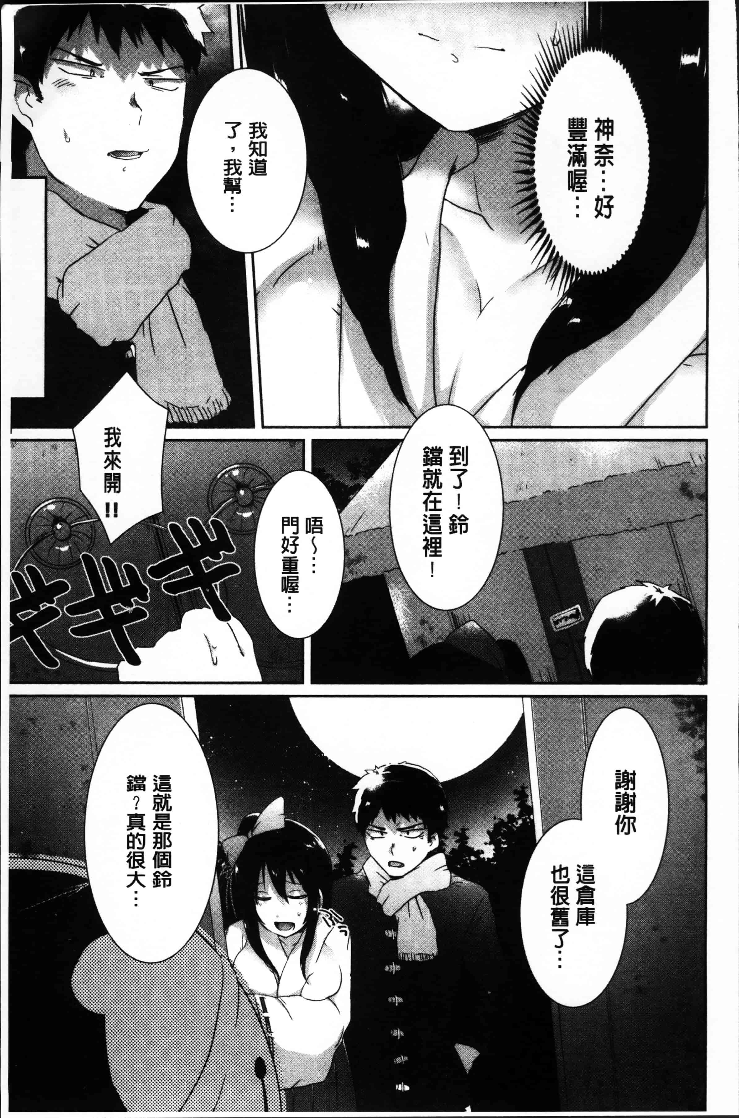 汉化版-[海老名えび] 新鮮ぷりまん [4K[S版]掃圖組]_第3集