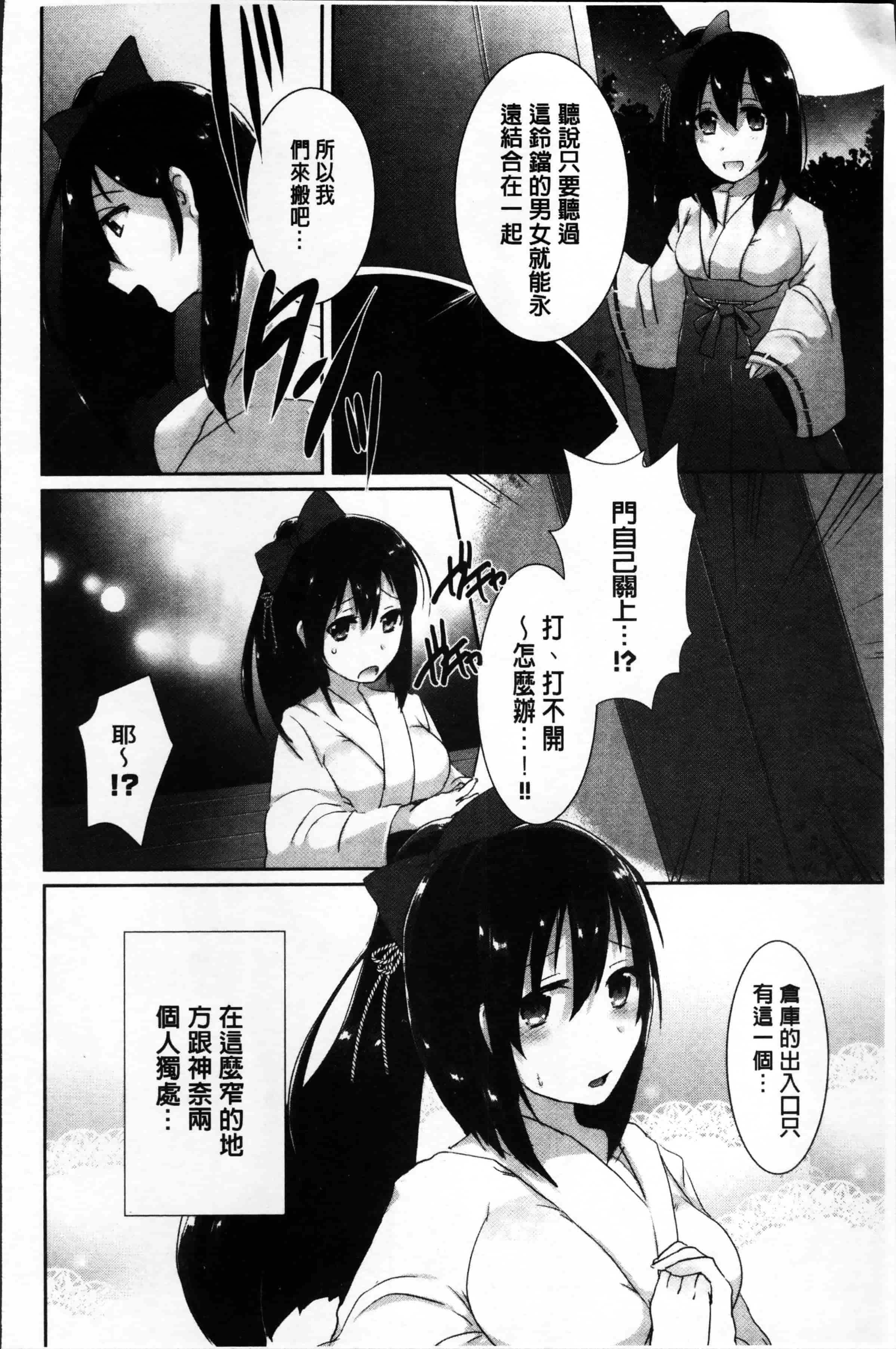 汉化版-[海老名えび] 新鮮ぷりまん [4K[S版]掃圖組]_第3集