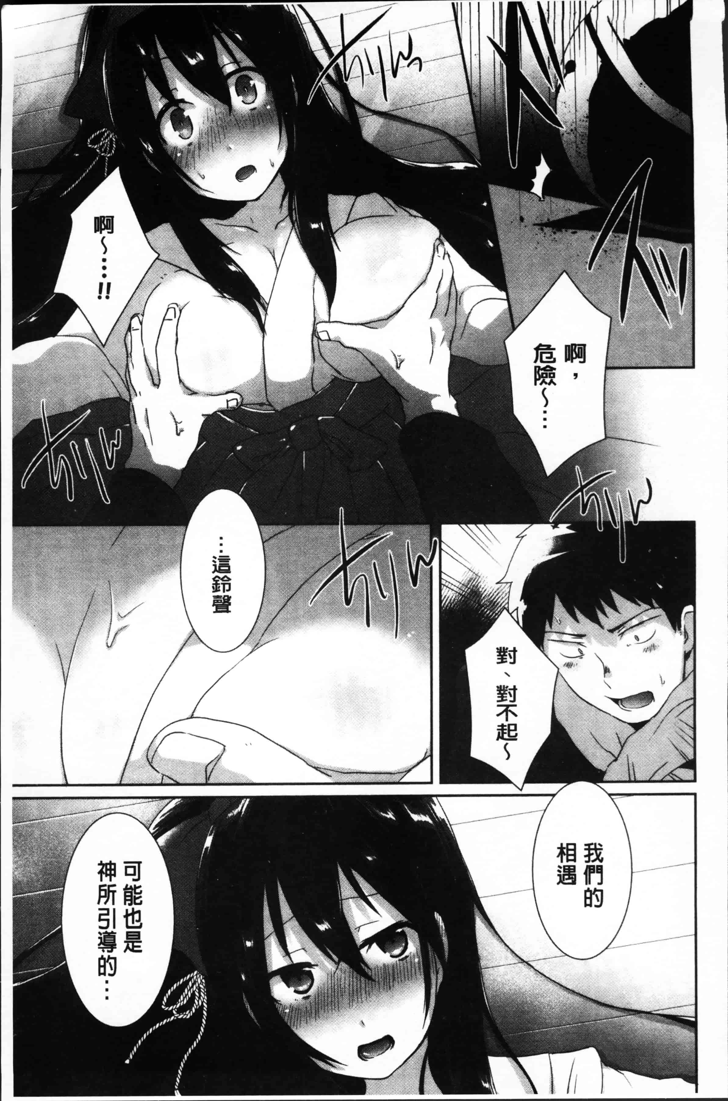 汉化版-[海老名えび] 新鮮ぷりまん [4K[S版]掃圖組]_第3集