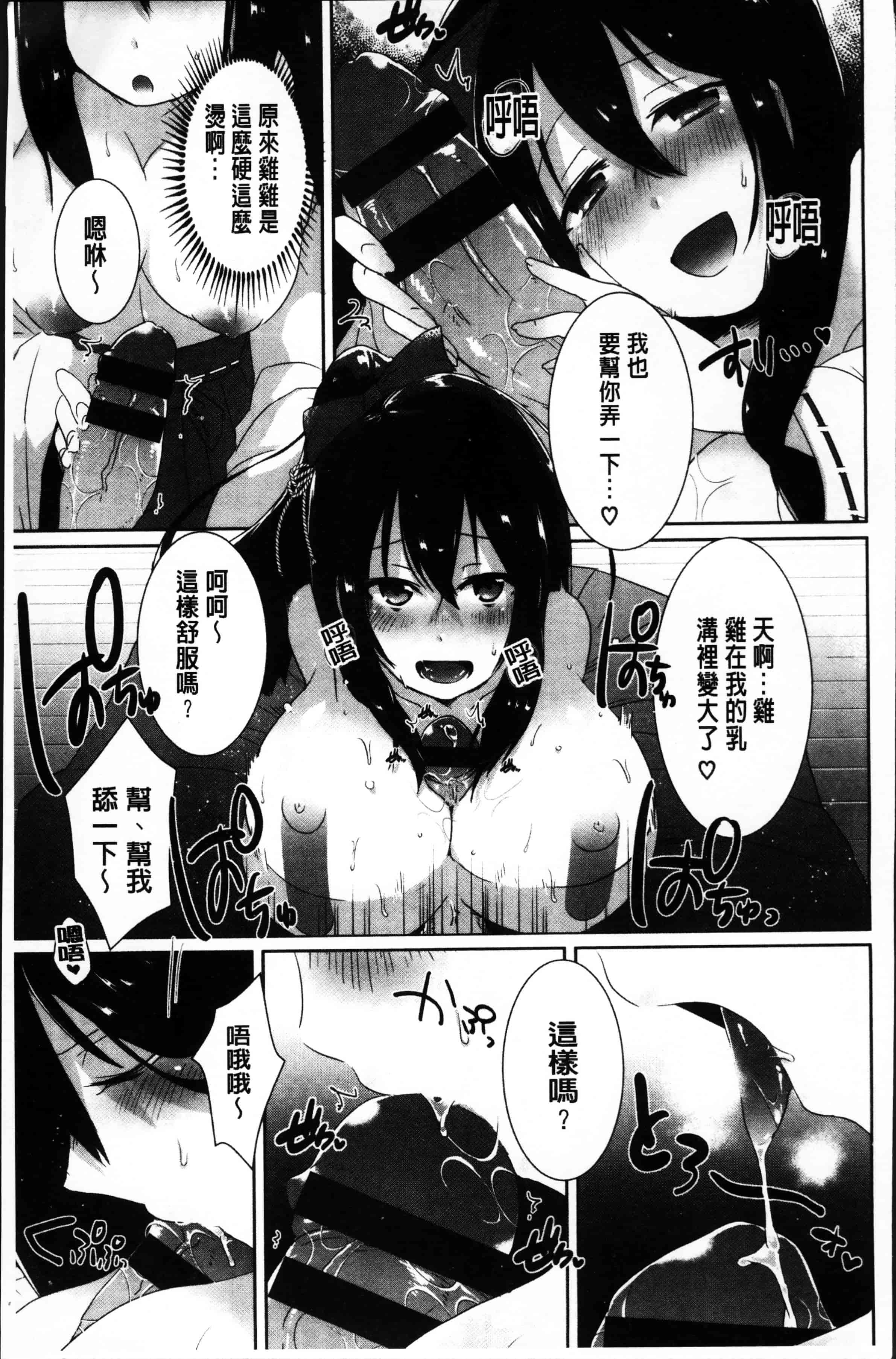 汉化版-[海老名えび] 新鮮ぷりまん [4K[S版]掃圖組]_第3集
