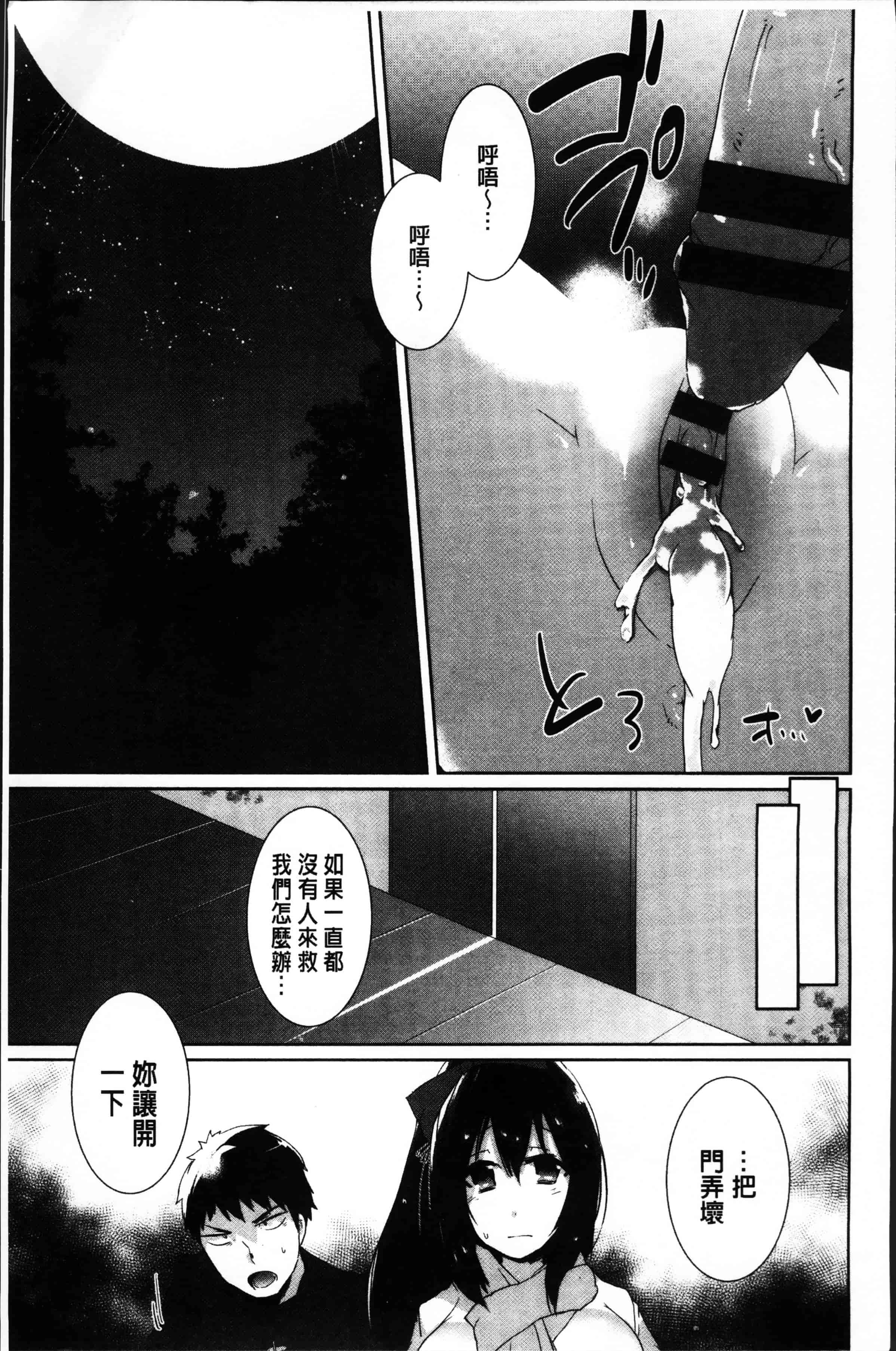 汉化版-[海老名えび] 新鮮ぷりまん [4K[S版]掃圖組]_第3集