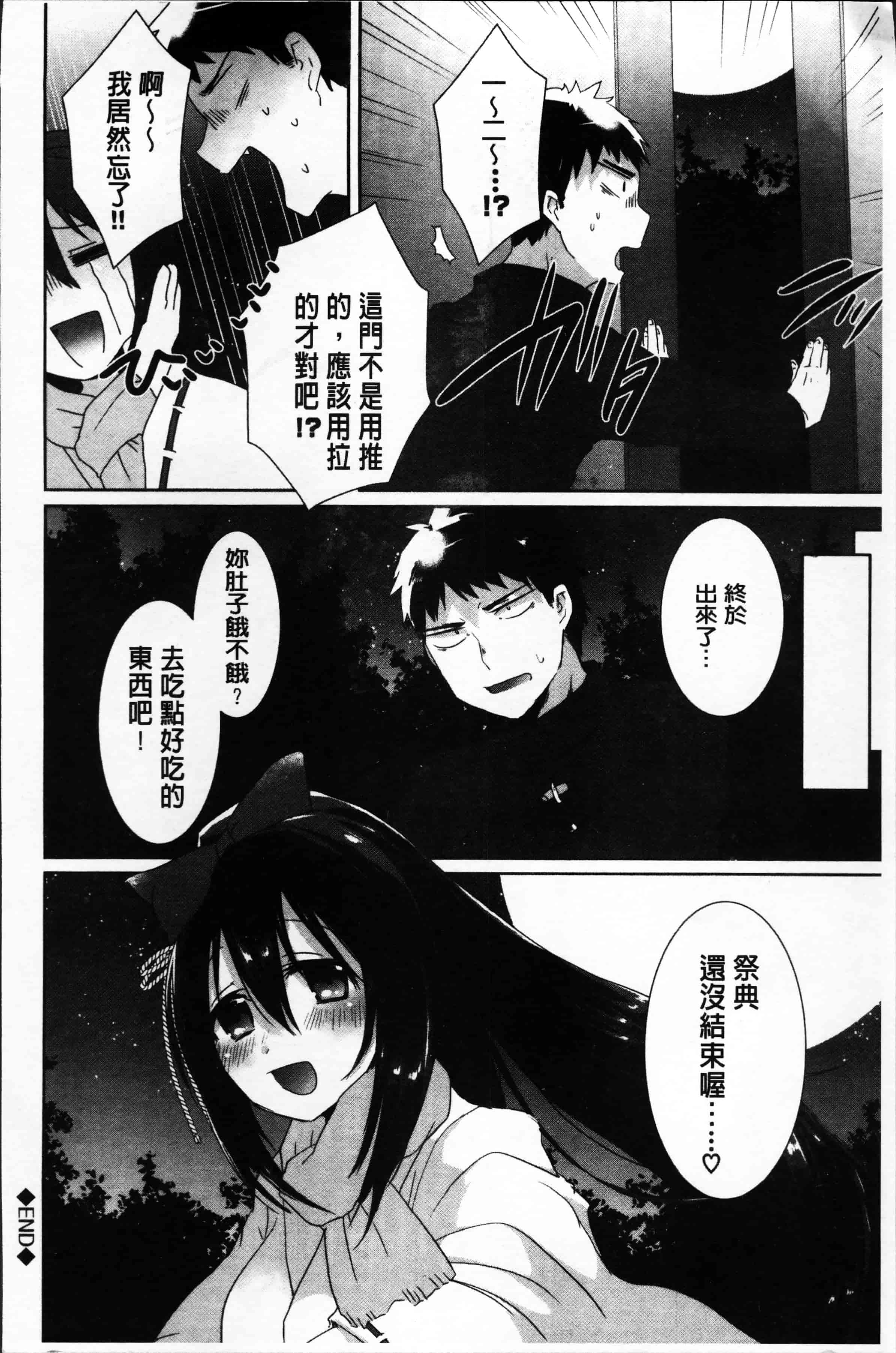 汉化版-[海老名えび] 新鮮ぷりまん [4K[S版]掃圖組]_第3集