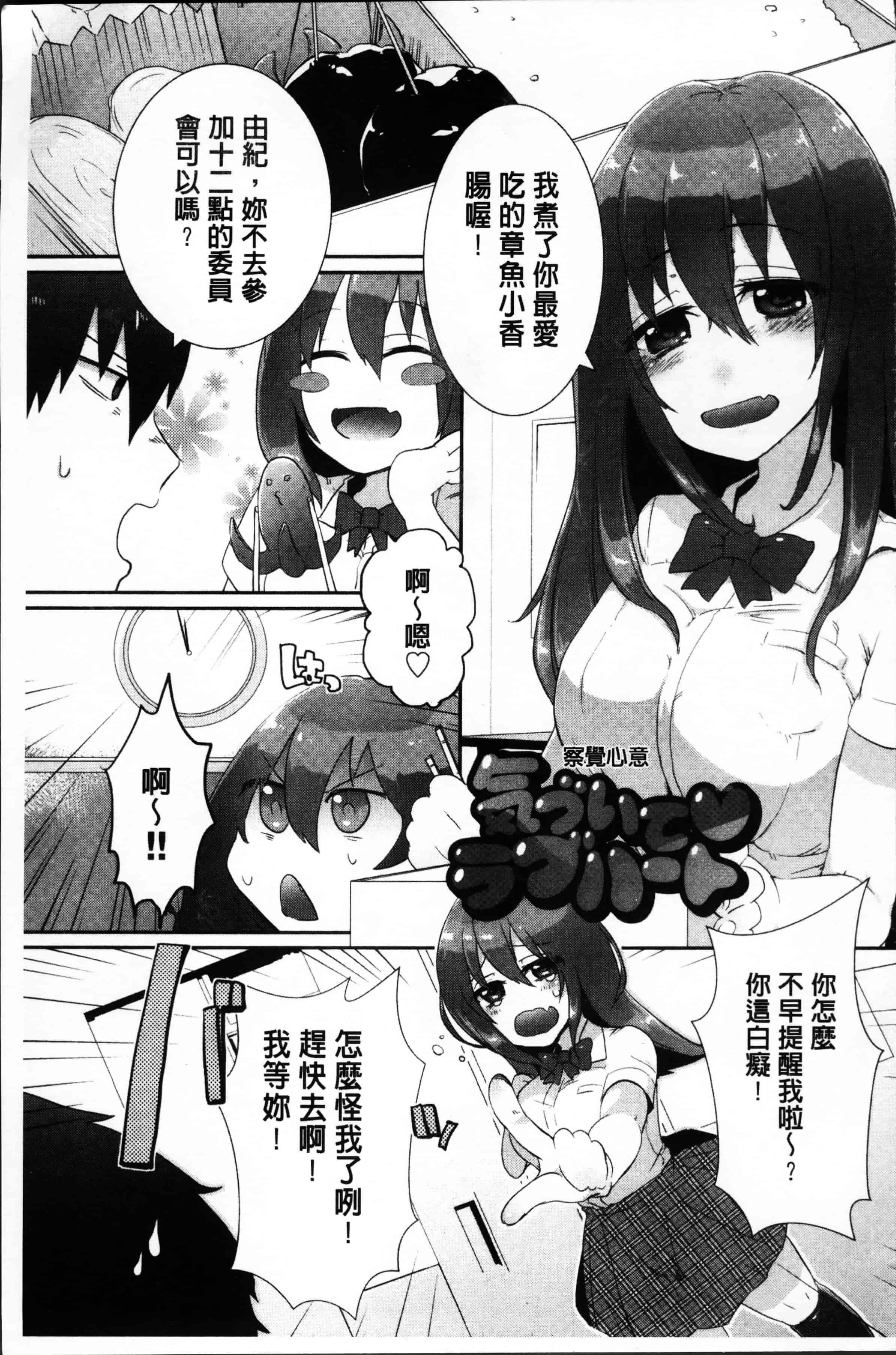汉化版-[海老名えび] 新鮮ぷりまん [4K[S版]掃圖組]_第3集
