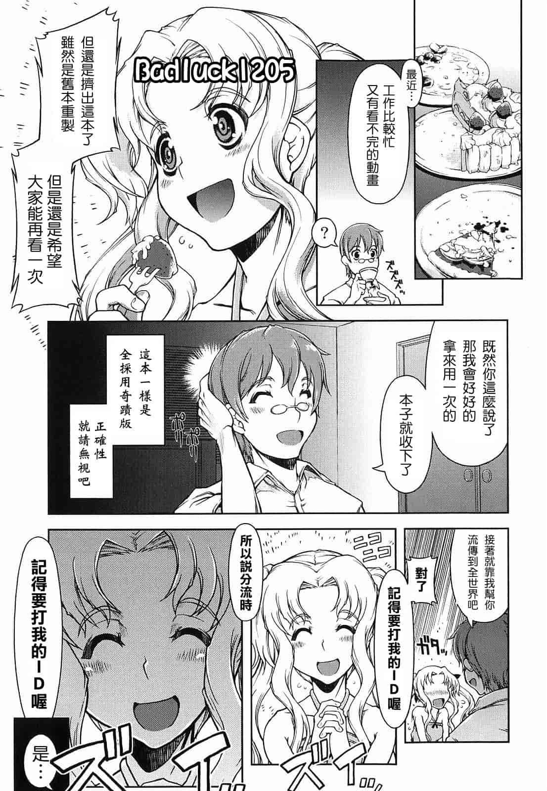 汉化版-[Suzuki Kyoutarou] Mahou Oshiemasu!!_第1集