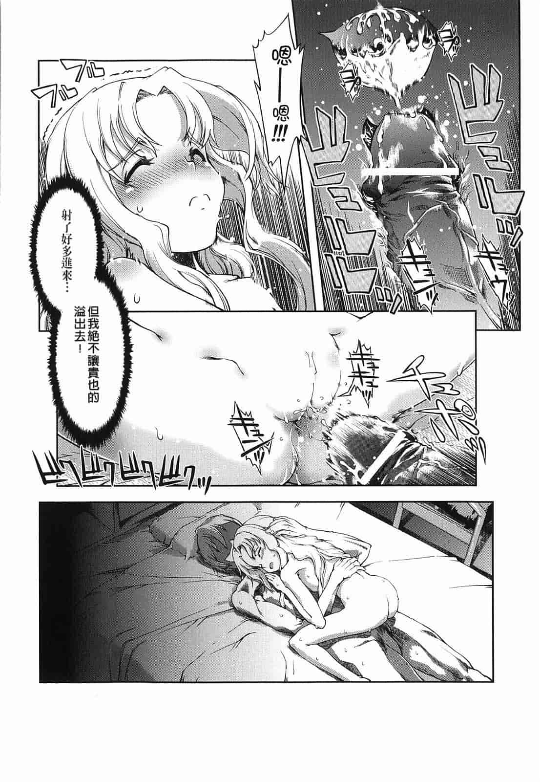 汉化版-[Suzuki Kyoutarou] Mahou Oshiemasu!!_第3集