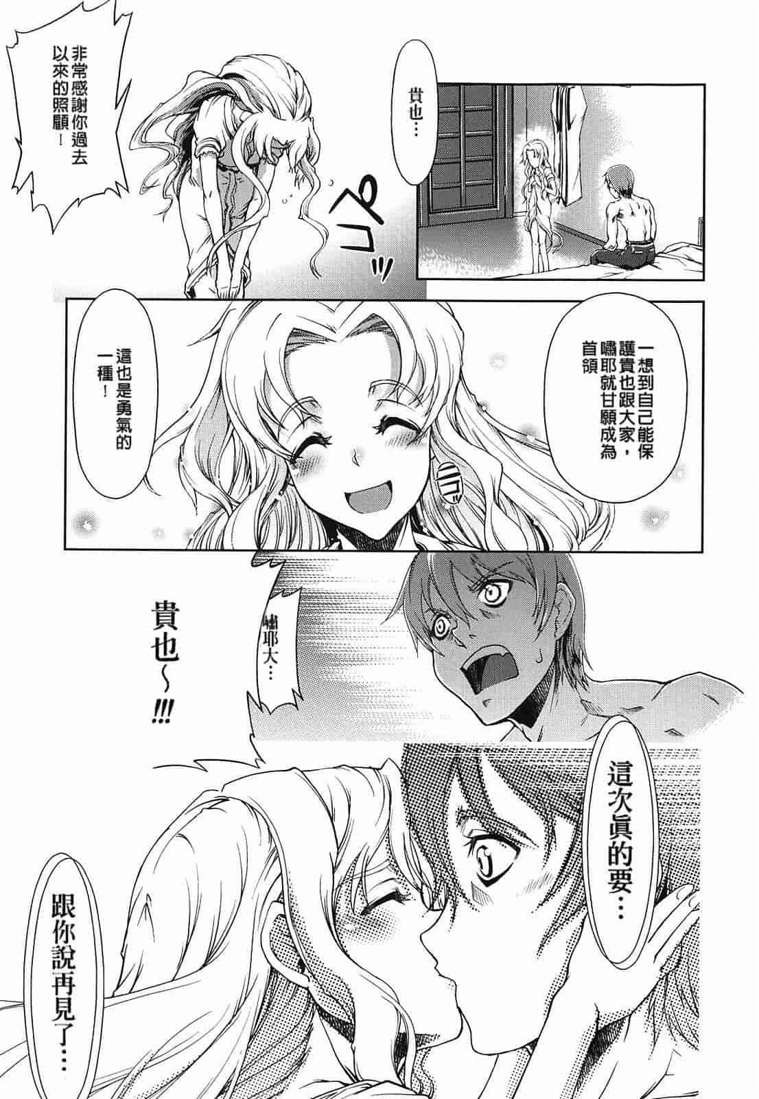 汉化版-[Suzuki Kyoutarou] Mahou Oshiemasu!!_第3集