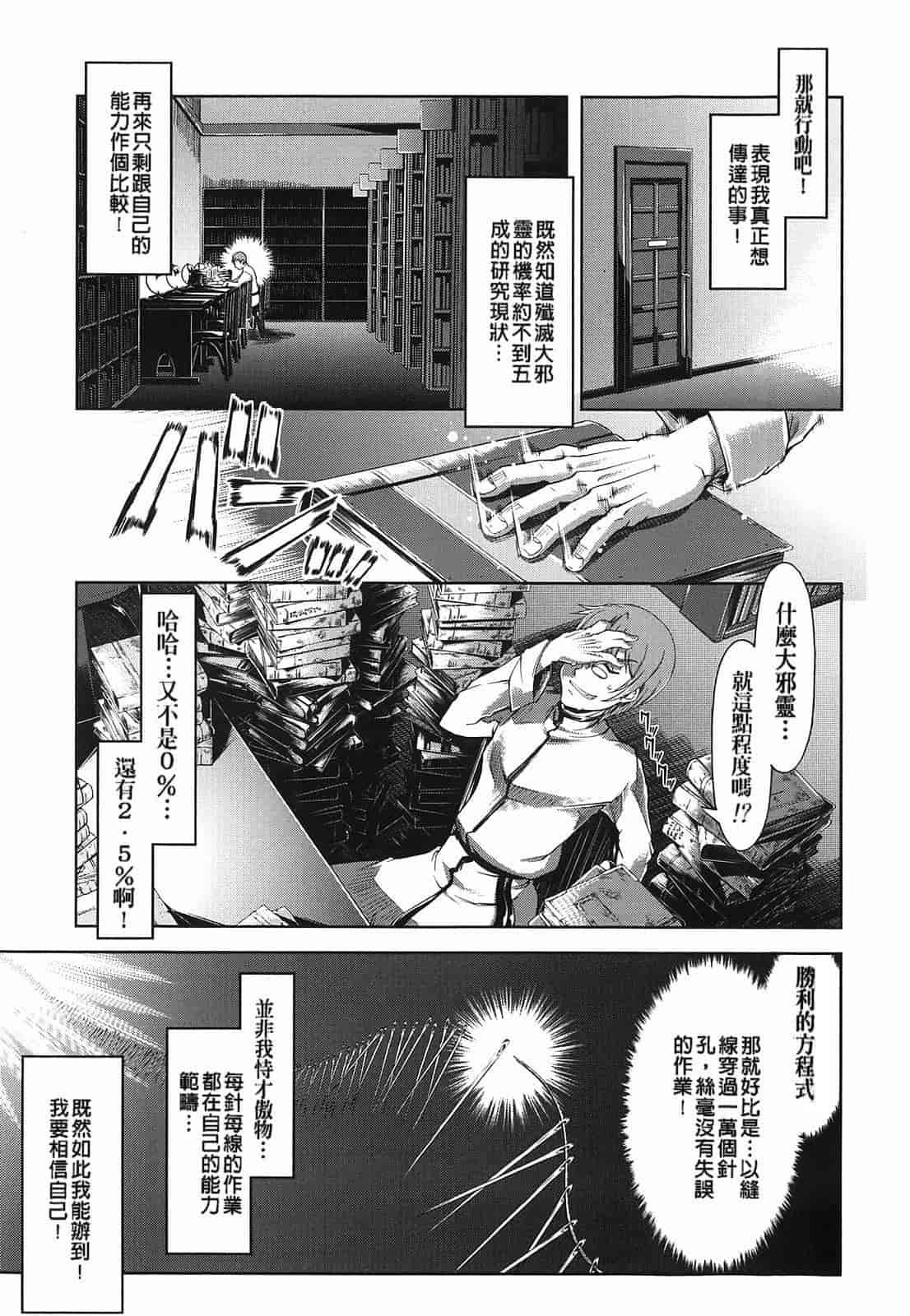 汉化版-[Suzuki Kyoutarou] Mahou Oshiemasu!!_第3集