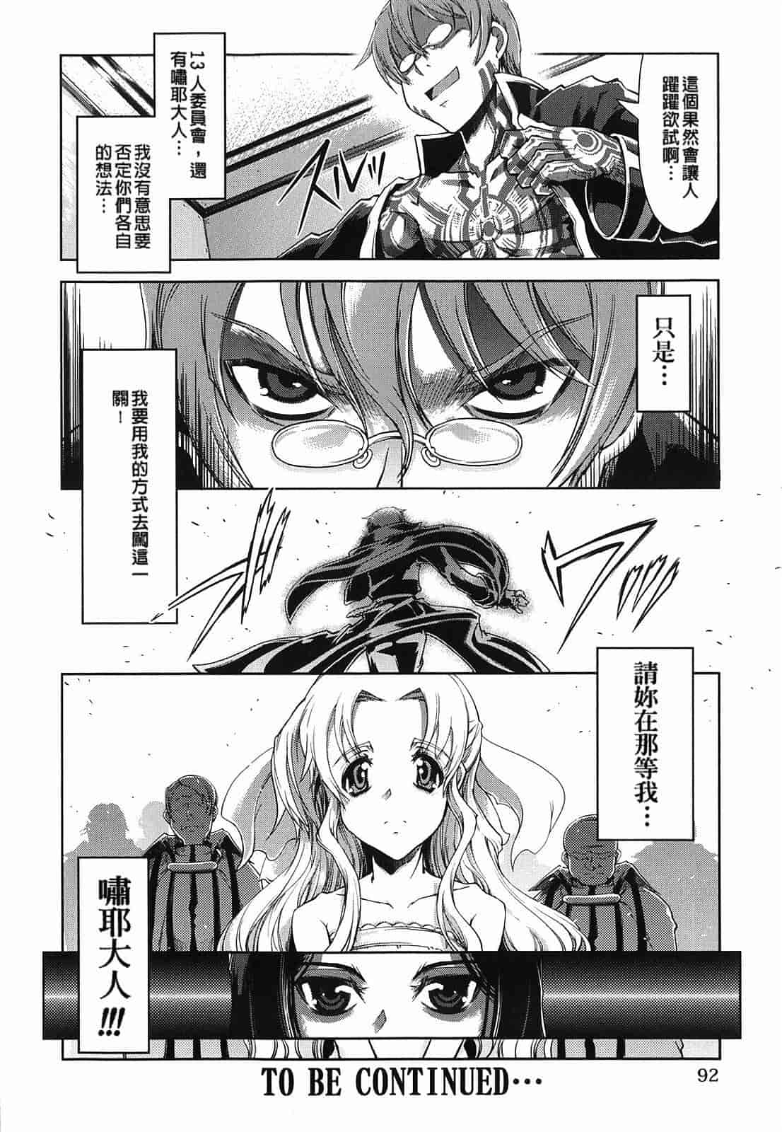 汉化版-[Suzuki Kyoutarou] Mahou Oshiemasu!!_第3集