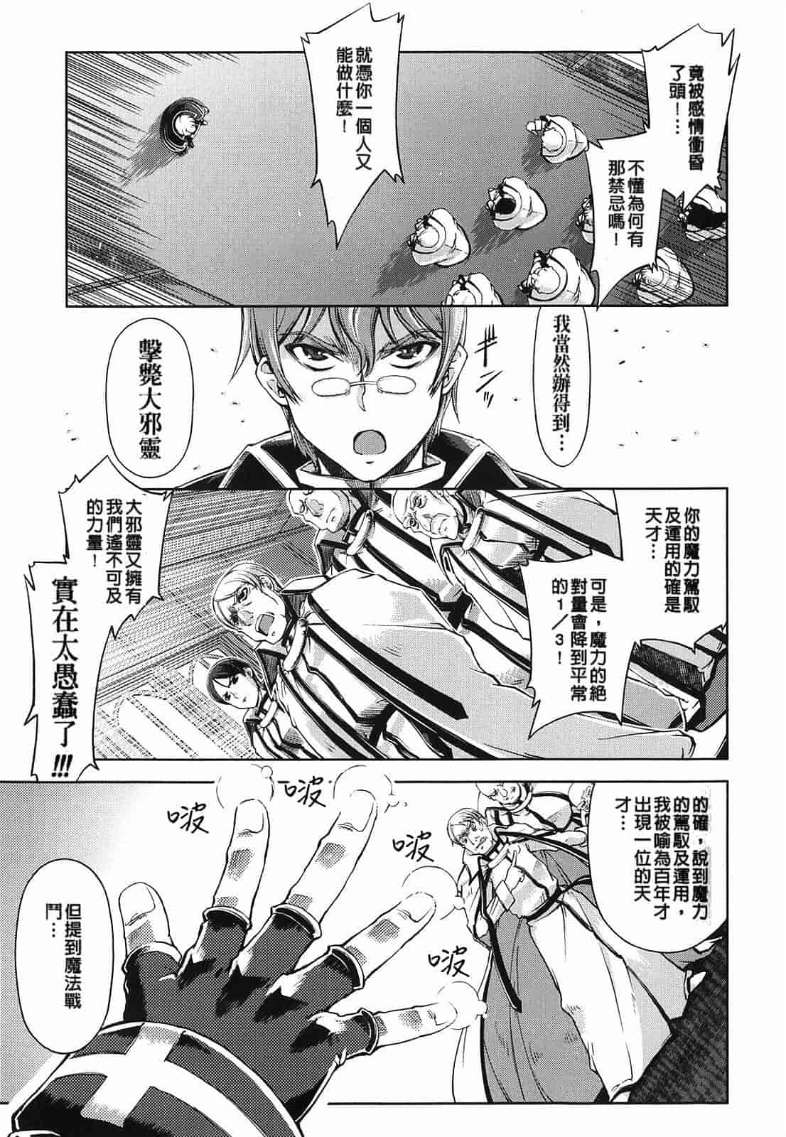 汉化版-[Suzuki Kyoutarou] Mahou Oshiemasu!!_第3集