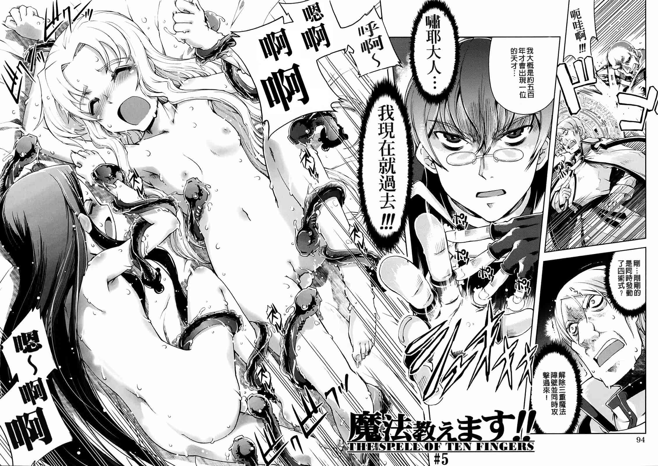 汉化版-[Suzuki Kyoutarou] Mahou Oshiemasu!!_第3集