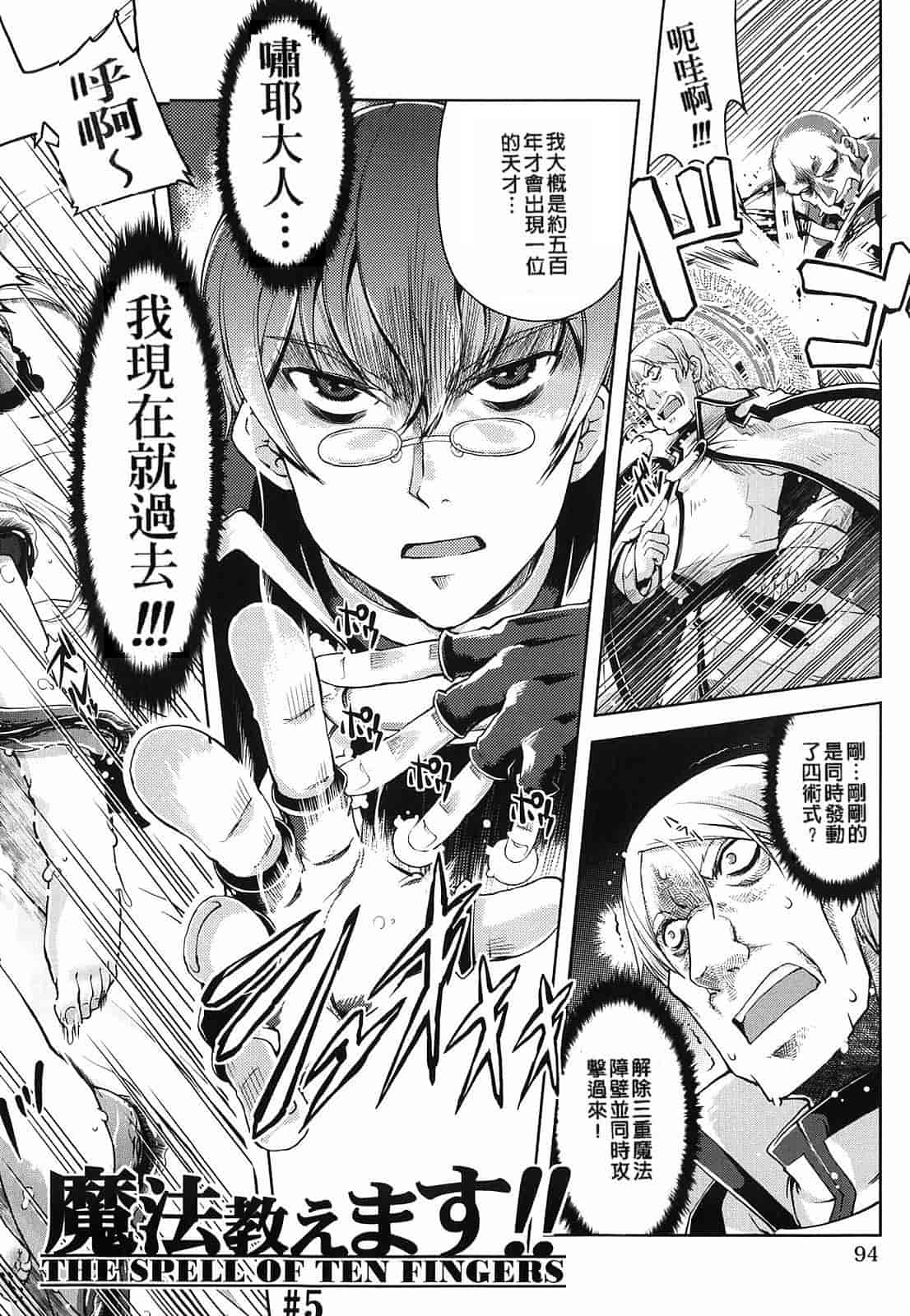 汉化版-[Suzuki Kyoutarou] Mahou Oshiemasu!!_第3集