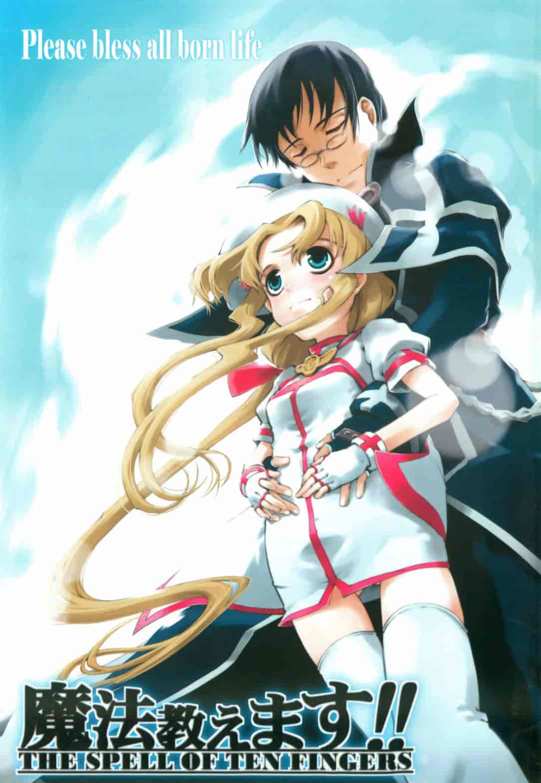 汉化版-[Suzuki Kyoutarou] Mahou Oshiemasu!!_第1集