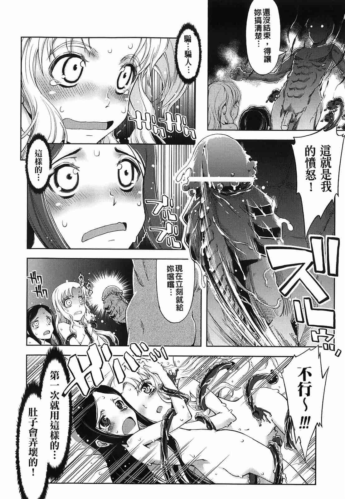 汉化版-[Suzuki Kyoutarou] Mahou Oshiemasu!!_第3集